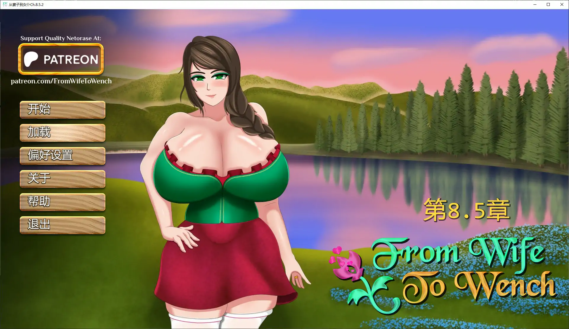 【日系SLG/AI汉化/NTR】从妻子到女仆Ch.8.5.2 AI汉化版【PC+安卓/1.8G/更新】