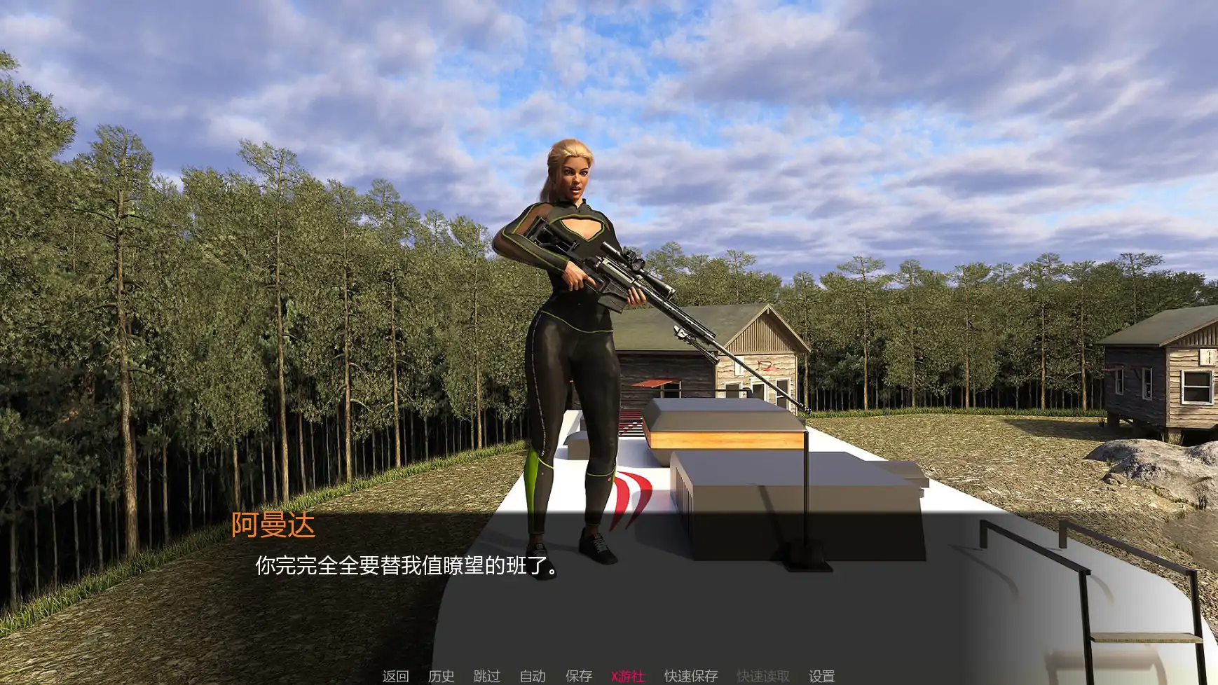 游戏截图 2