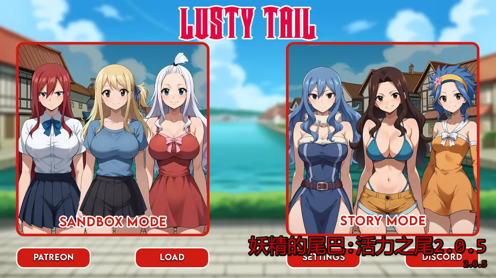 妖精的尾巴:活力之尾2.0.5