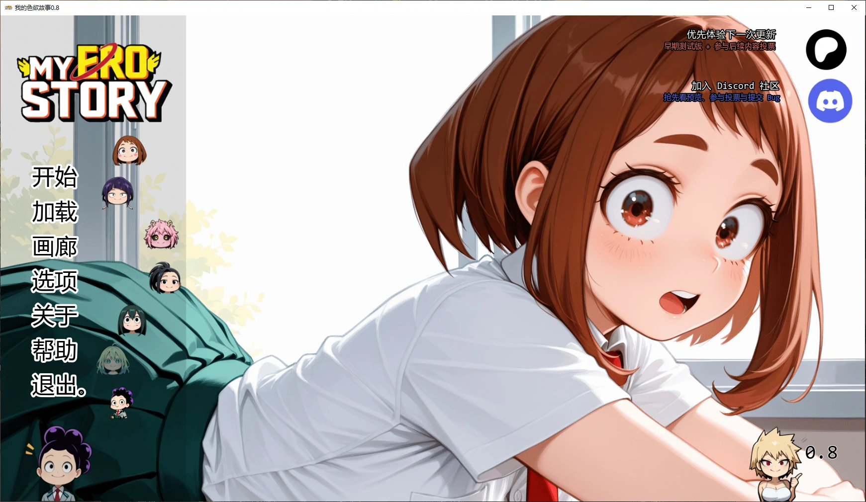 【日系SLG/AI汉化/后宫】我的色欲故事0.8 AI汉化版【PC+安卓/1.4G/更新】