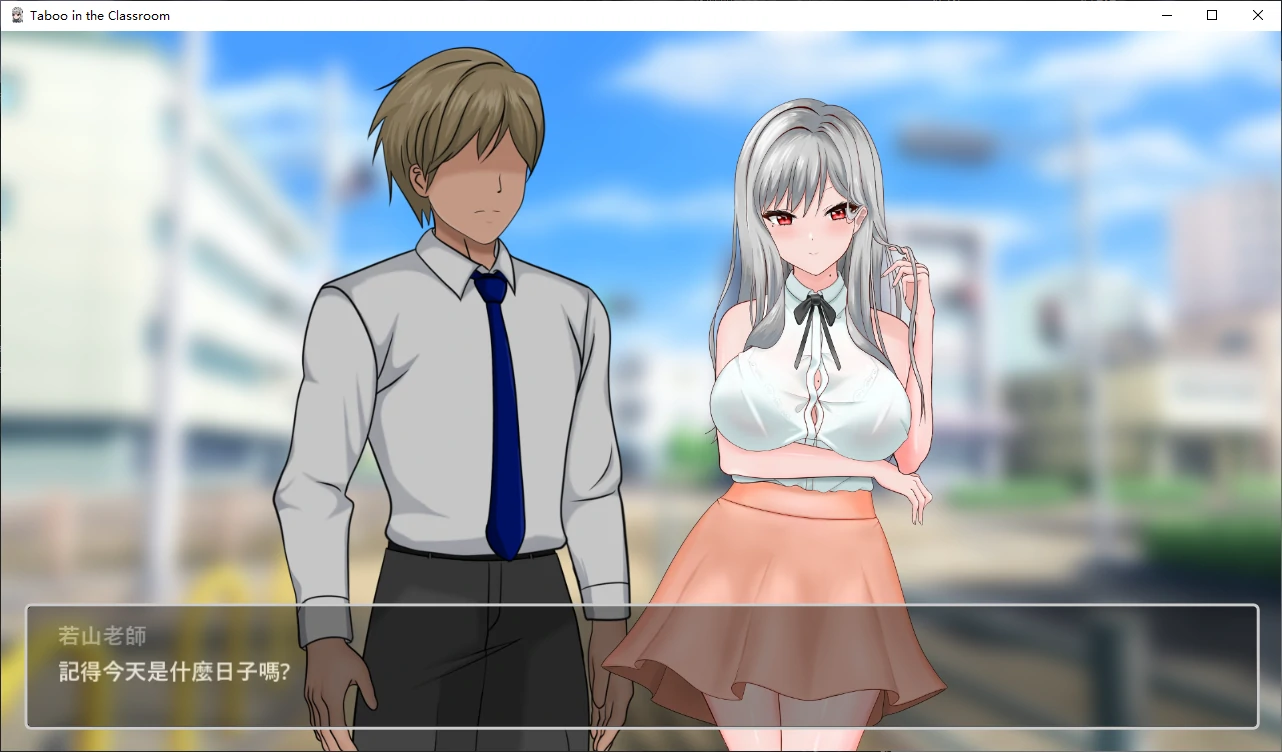 【日系RPG/官中/NTR】若山先生的NTR教室v2.0 官方中文版【PC/1.5G/更新】 封面图 2