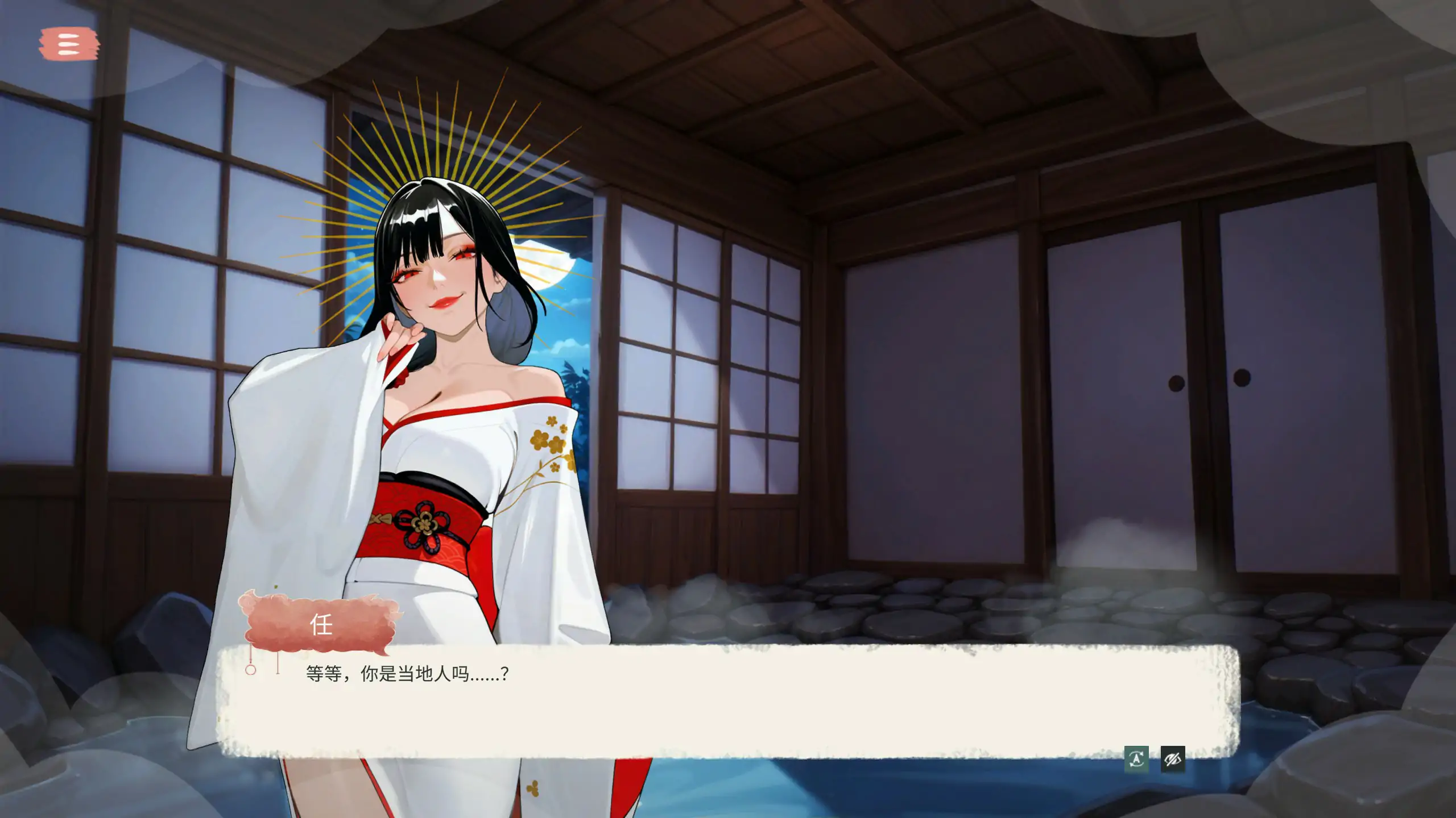 魔物娘温泉 封面 2