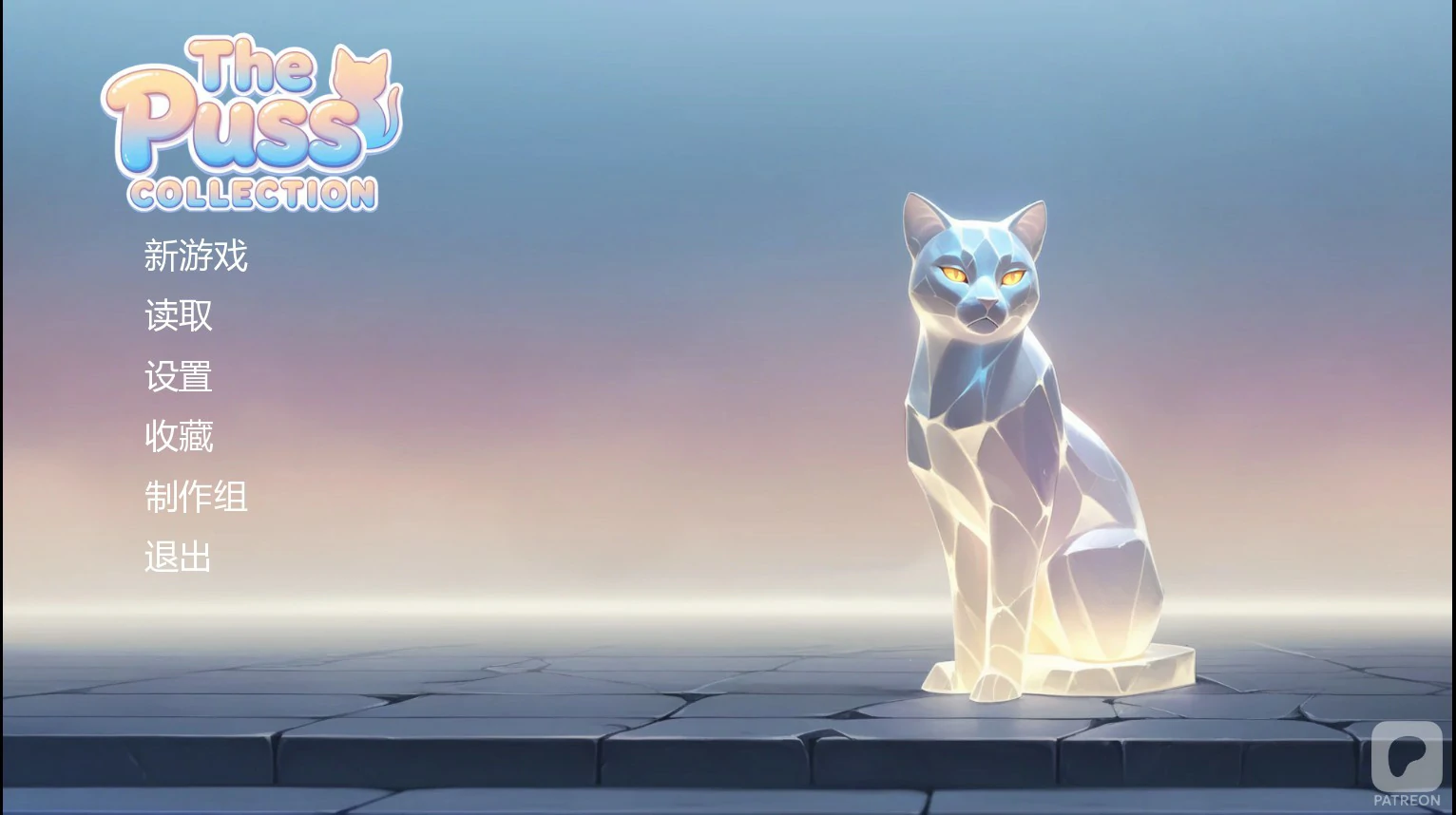 【亚洲SLG/AI汉化/NTR】猫咪收藏0.2.0 AI汉化版【PC+安卓/0.85G/更新】 封面图 1