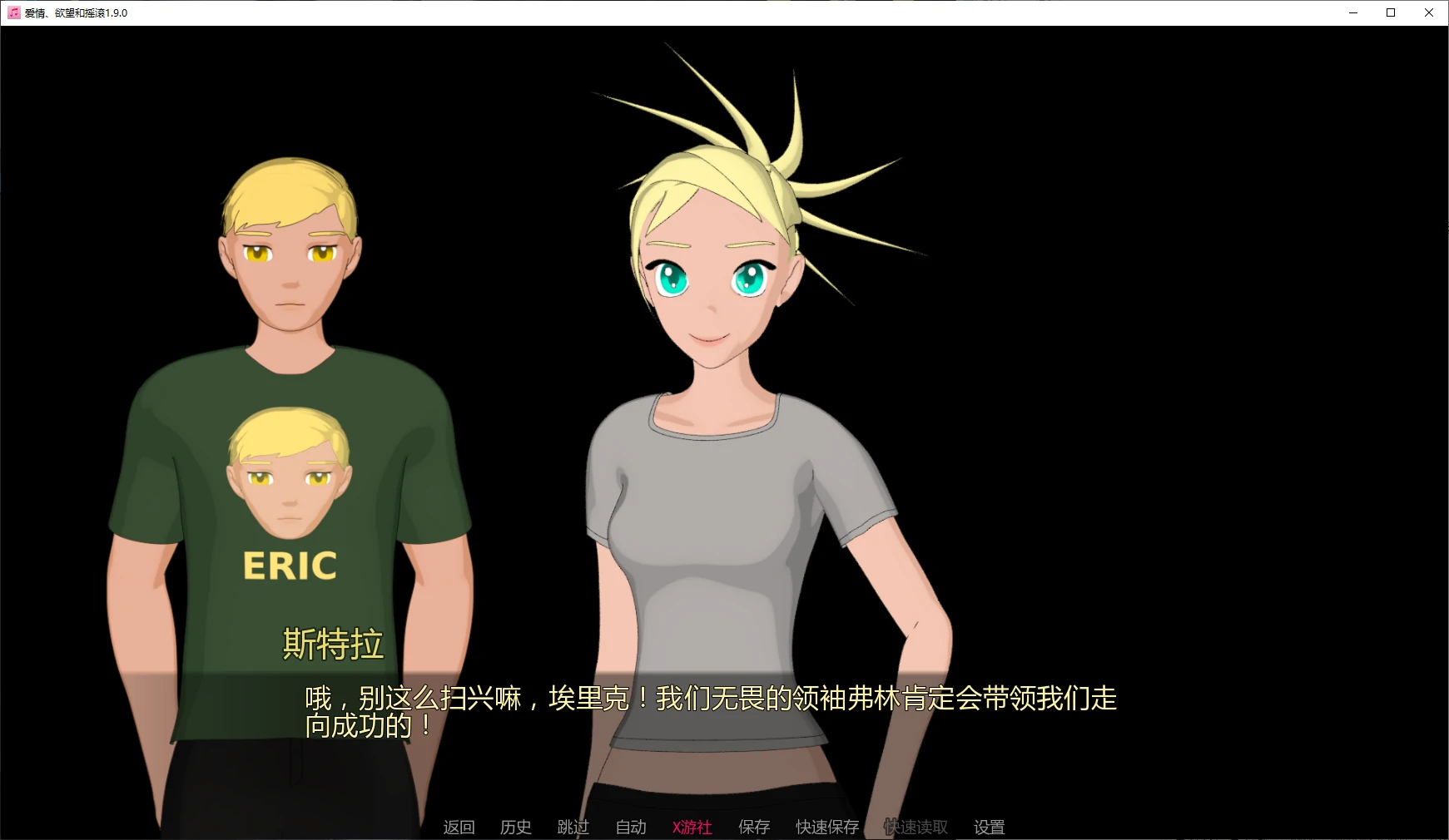 爱情、欲望和摇滚 封面 2