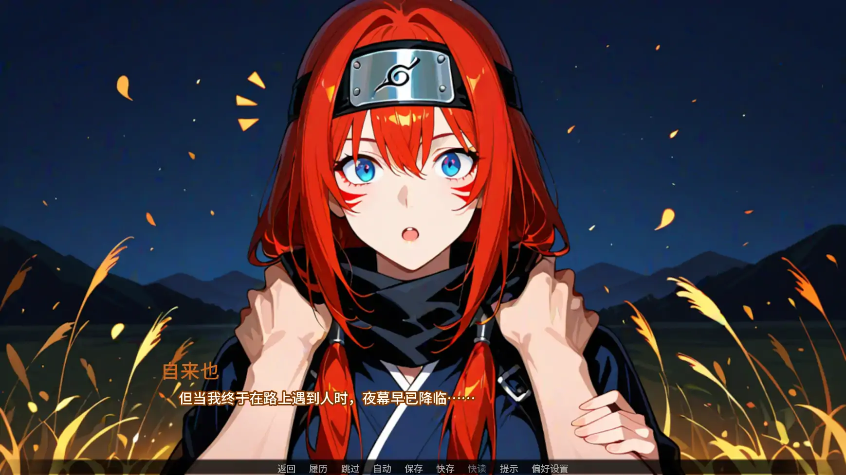 【日系SLG/AI汉化/同人】自来也归来v0.06 AI汉化版【PC+安卓/4.49G/更新】 封面图 2