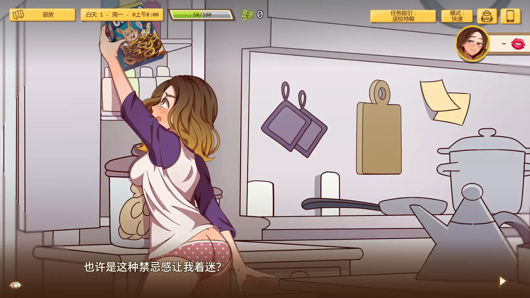 【欧美SLG/AI汉化/沙盒】另一次机会v1.60 AI汉化版【PC/0.55G/更新】 更新日志图 1