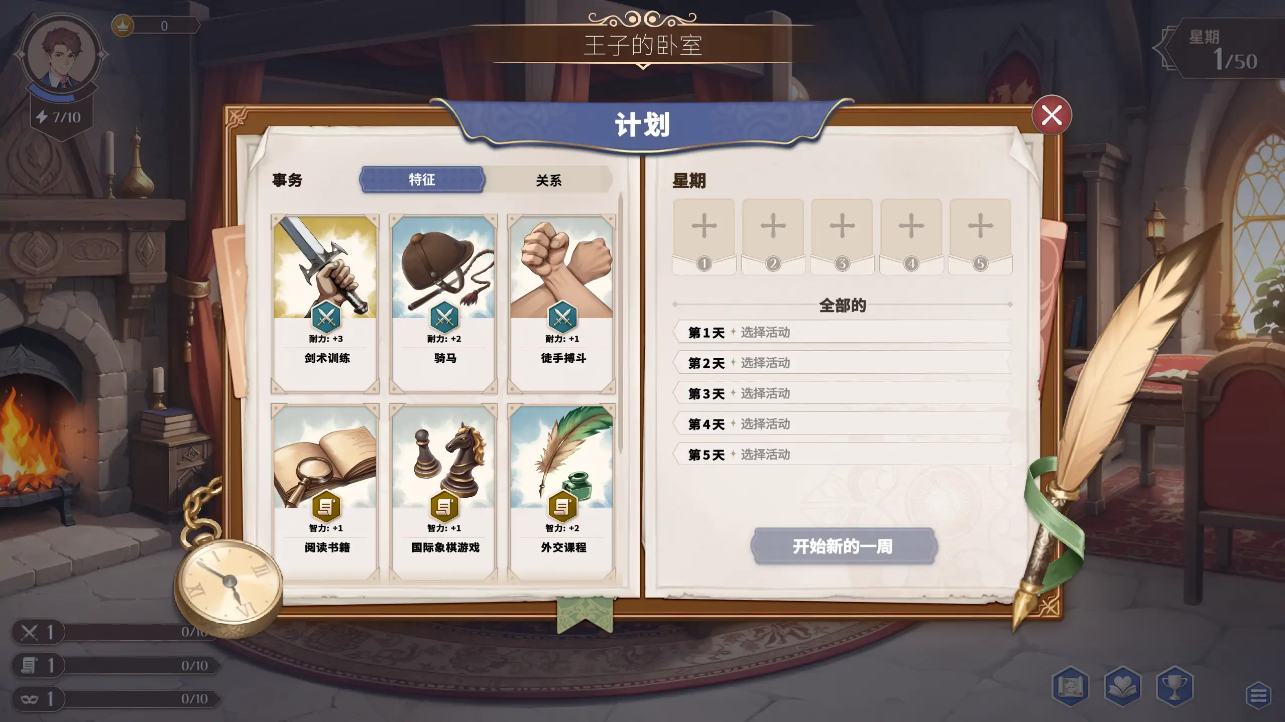 【日系SLG/官方中文/无码】成王之路1.0.9 官方中文【PC/1.34G/更新】 内容图 1