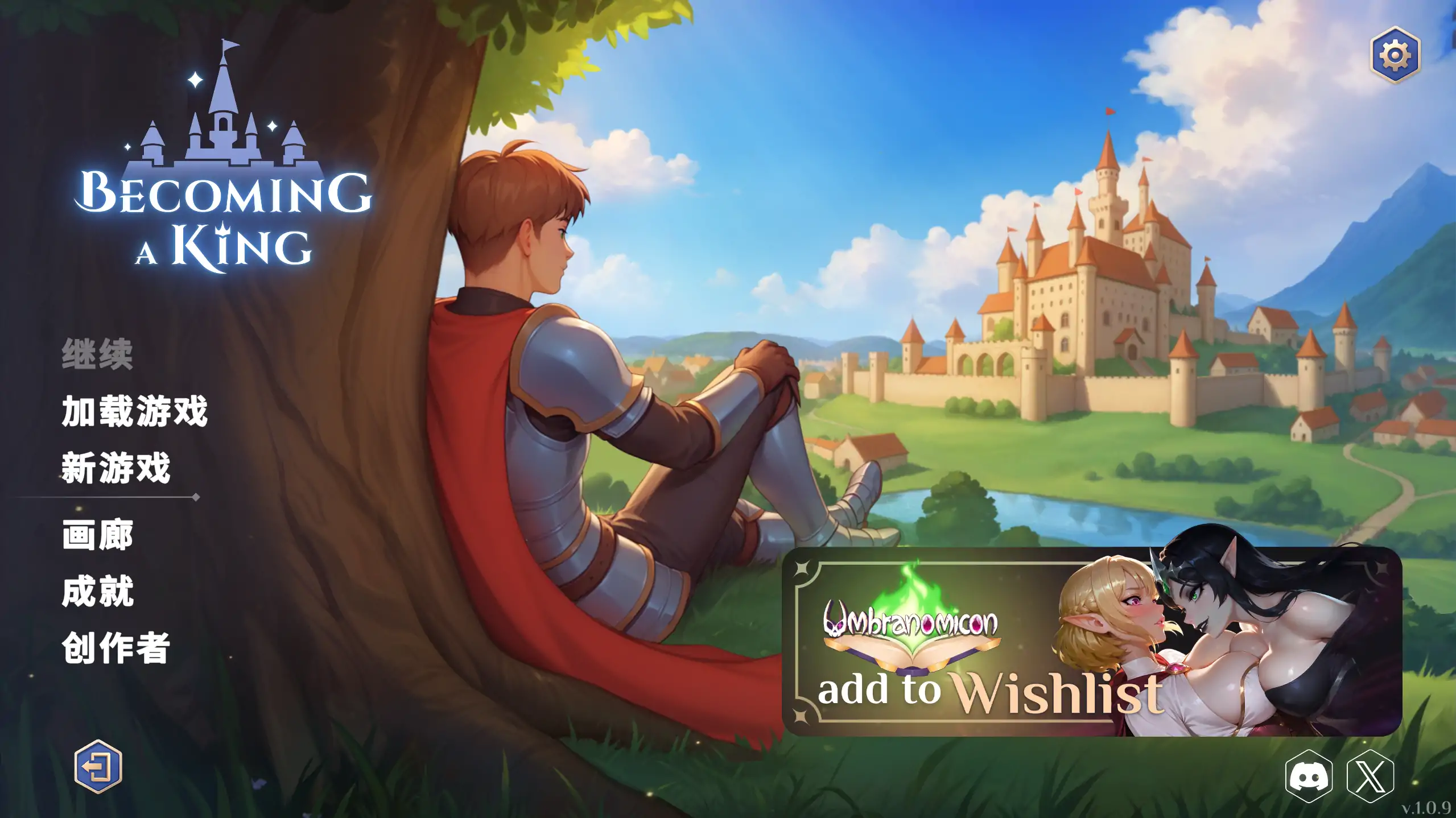 【日系SLG/官方中文/无码】成王之路1.0.9 官方中文【PC/1.34G/更新】 封面图 1