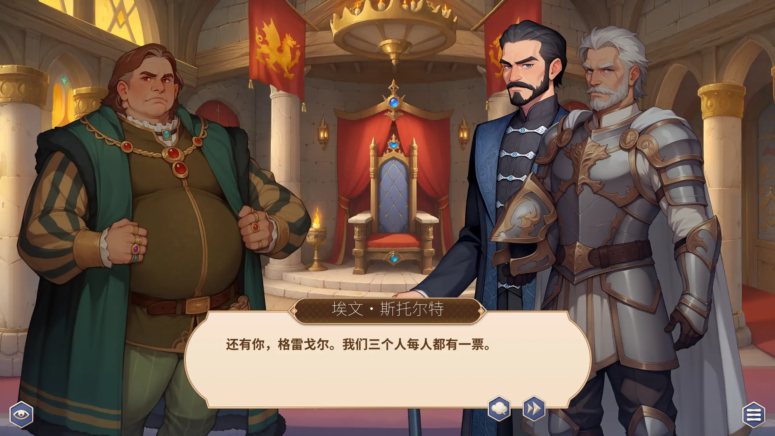 【日系SLG/官方中文/无码】成王之路1.0.9 官方中文【PC/1.34G/更新】 封面图 3