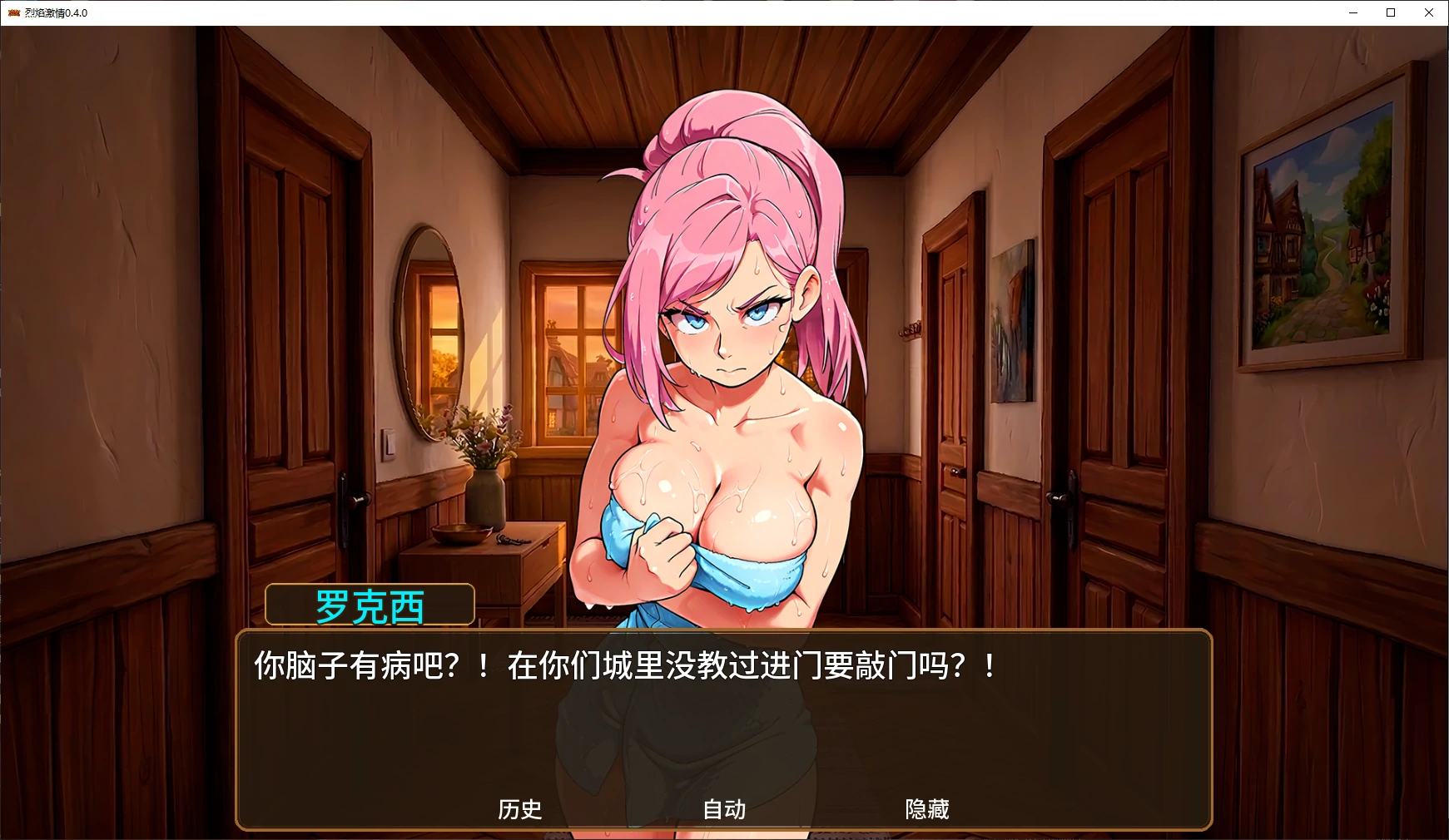 【日系SLG/AI汉化/沙盒】烈焰激情0.4.0 AI汉化版【PC+安卓/2.6G/更新】 封面图 2