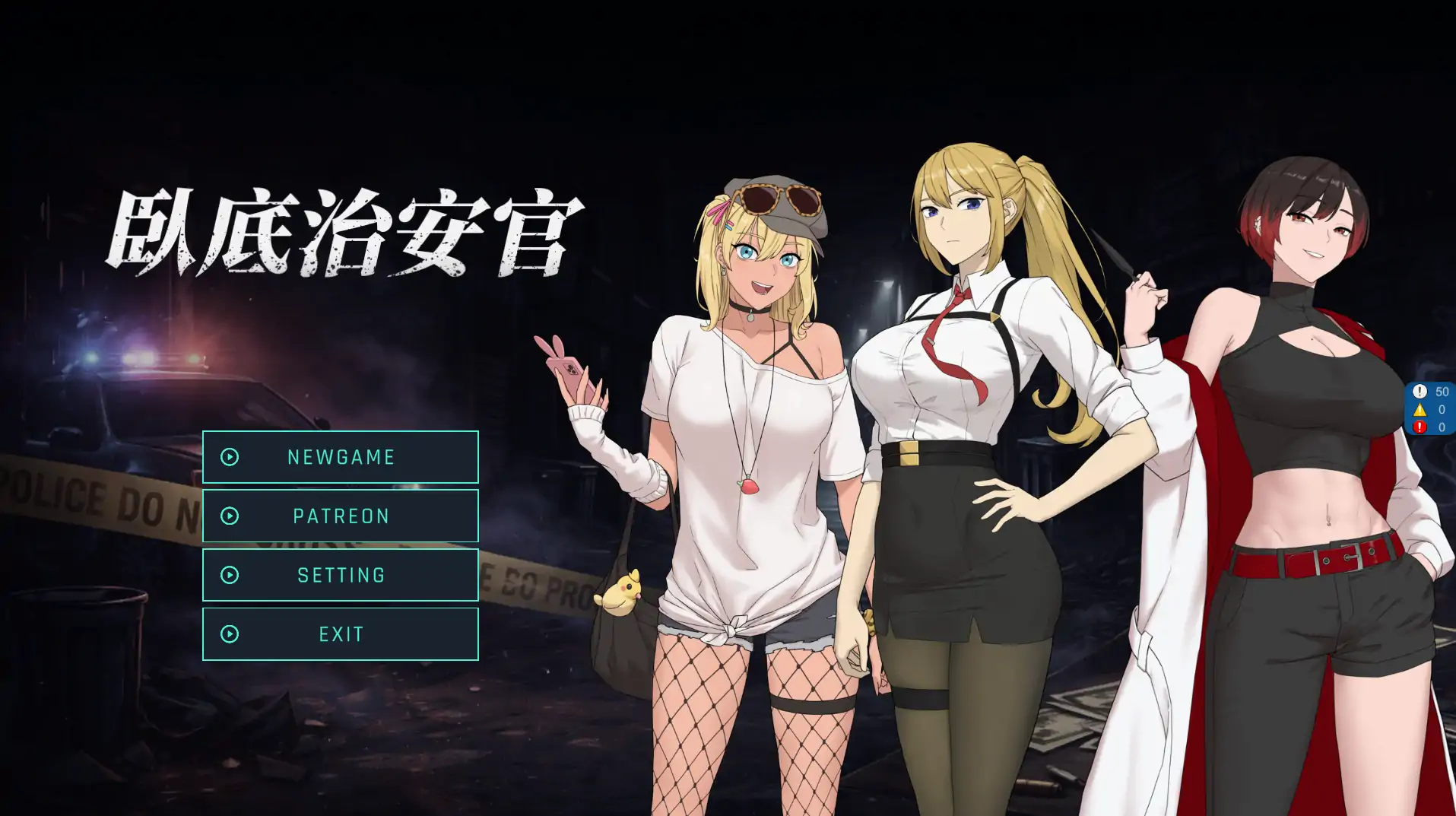 【日系RPG/官方中文/无码】臥底治安官Demo1.0 官方中文【PC/0.24G/新作】 封面图 1