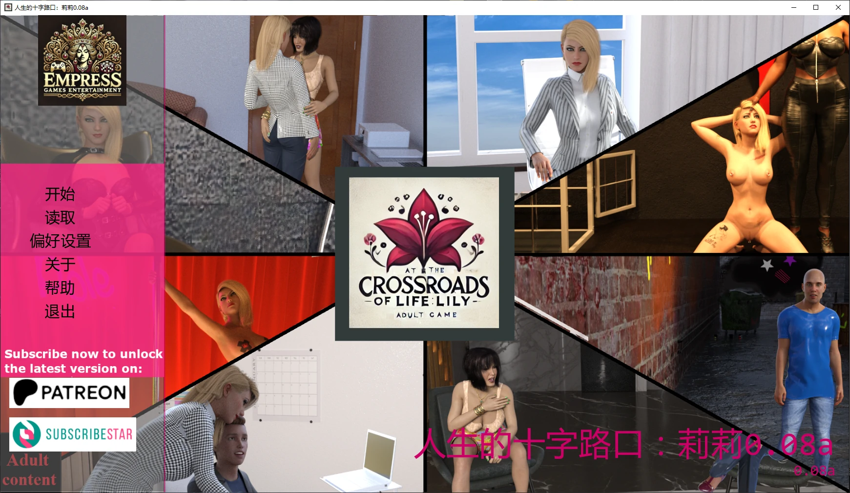 【欧美SLG/AI汉化/堕落】人生的十字路口:莉莉0.08a AI汉化版【PC+安卓/4.7G/更新】 封面图 1