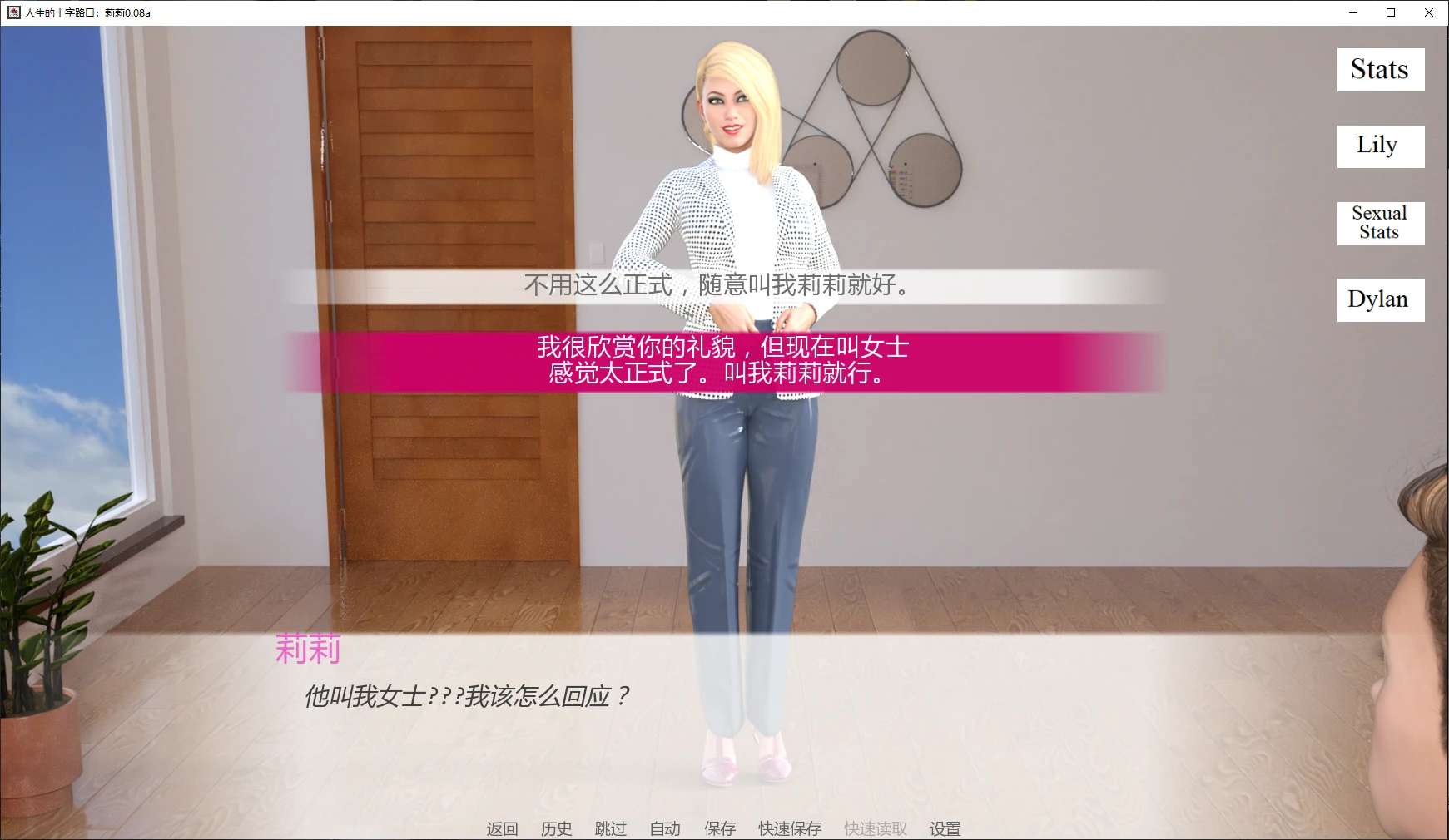 【欧美SLG/AI汉化/堕落】人生的十字路口:莉莉0.08a AI汉化版【PC+安卓/4.7G/更新】 封面图 2