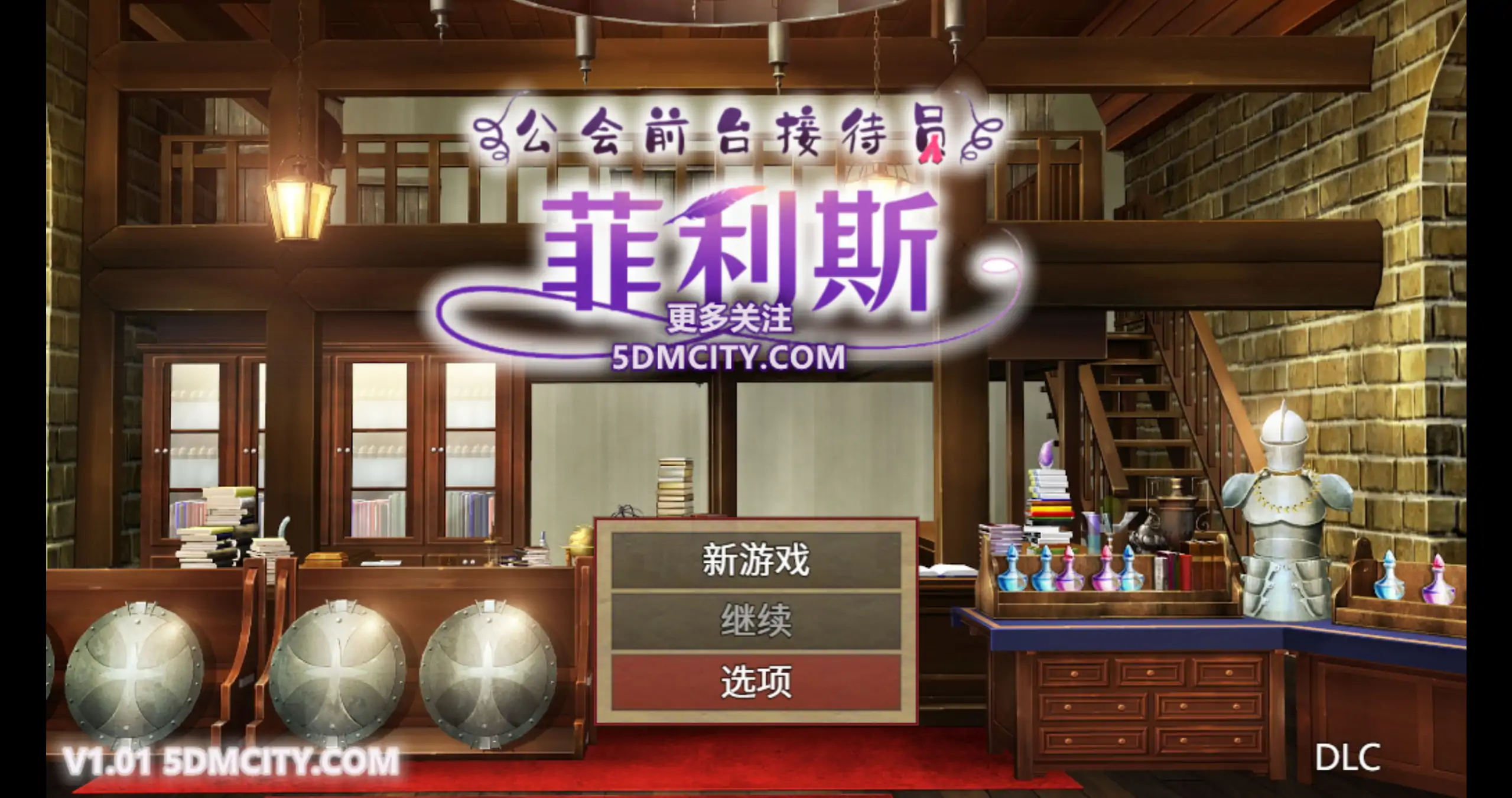 【日系RPG/官方中文/冒险】公会前台接待员菲利斯1.01 官方中文【PC/0.45G】 封面图 1