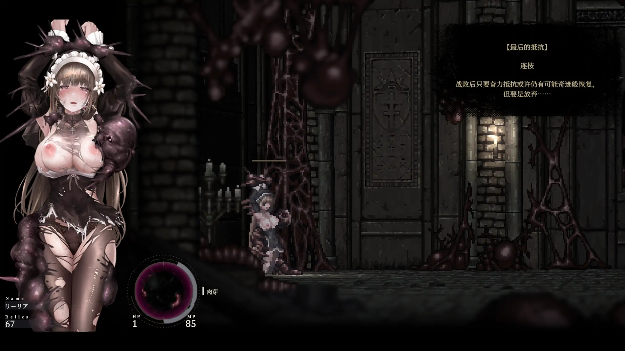 【日系ACT/官方中文/冒险】哥特少女勇闯恶魔城Ⅱ1.2.1 官方中文【PC/2.21G/更新】 更新日志图 2