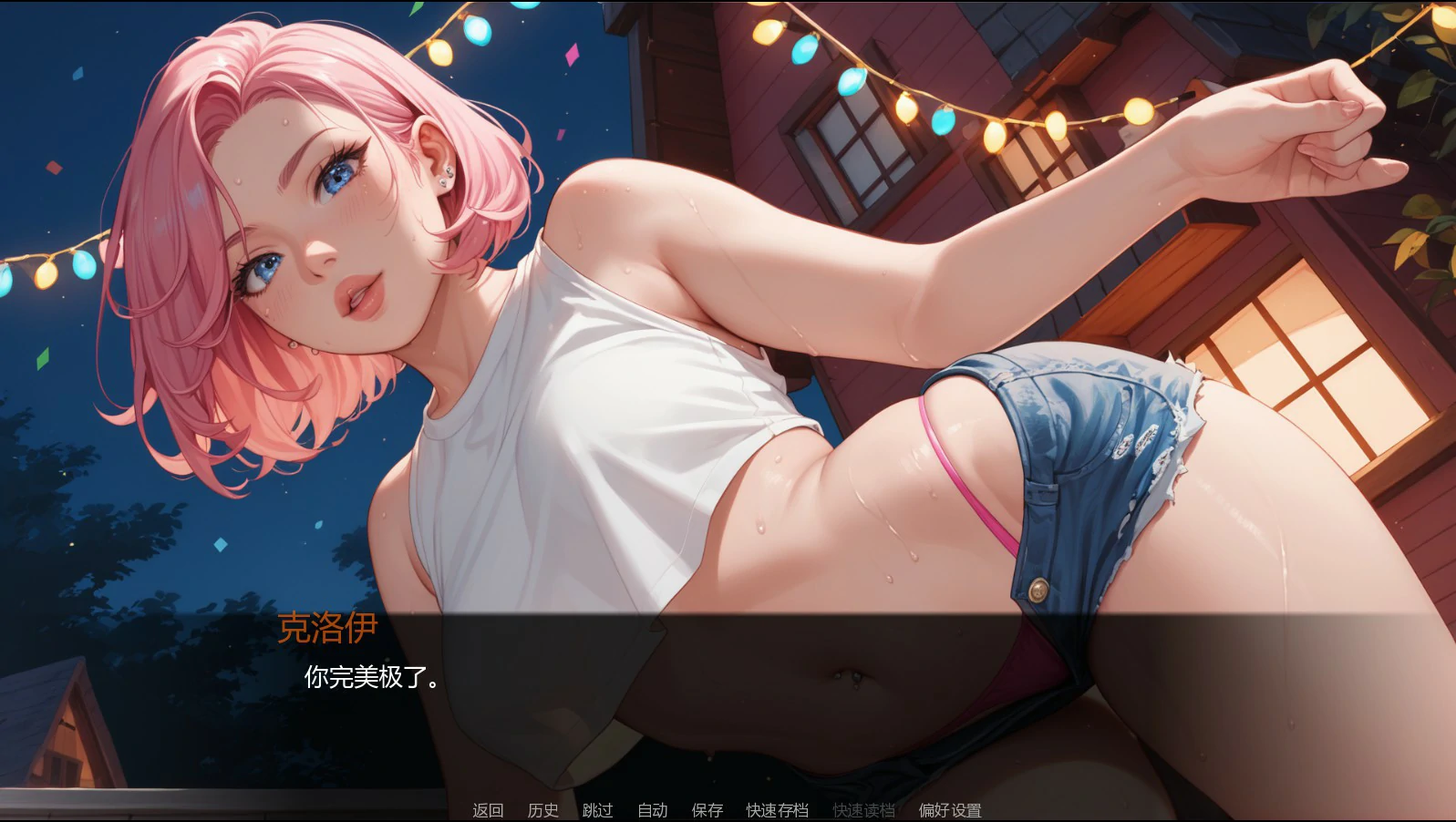 【亚洲SLG/AI汉化/巨乳】派对后的夜晚Ch.12 v0.12.0 AI汉化版【PC+安卓/1.6G/更新】 封面图 2