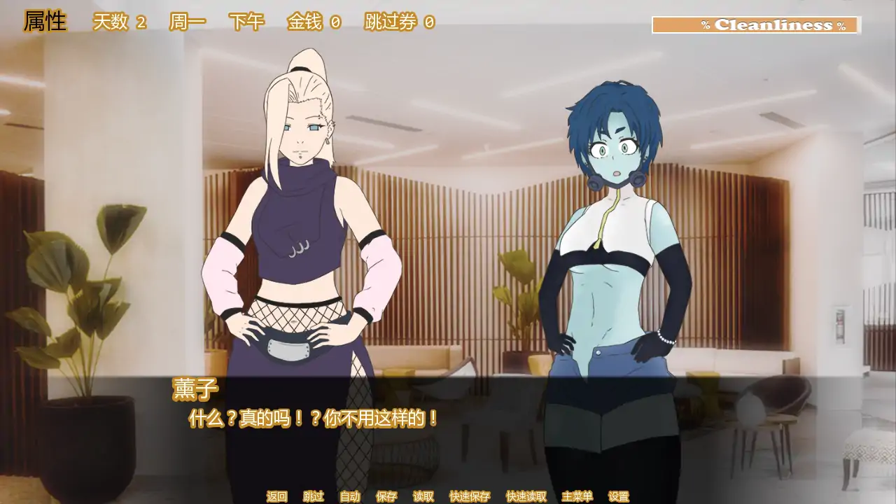 【日系SLG/AI汉化/同人】梦想酒店v0.7.5b AI汉化版【PC+安卓/0.95G/更新】 更新日志图 1