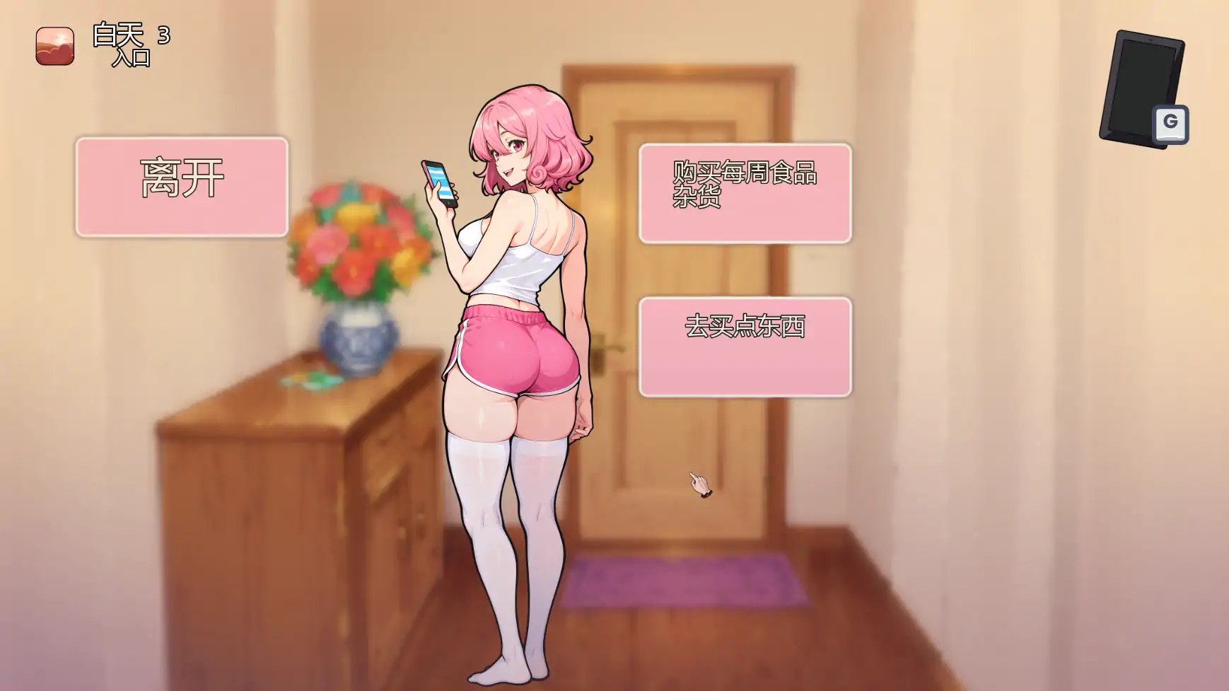 【日系SLG/AI汉化/摸索】与继妹独处v1.0 AI汉化版【PC+安卓/0.91G/首发】 内容图 2