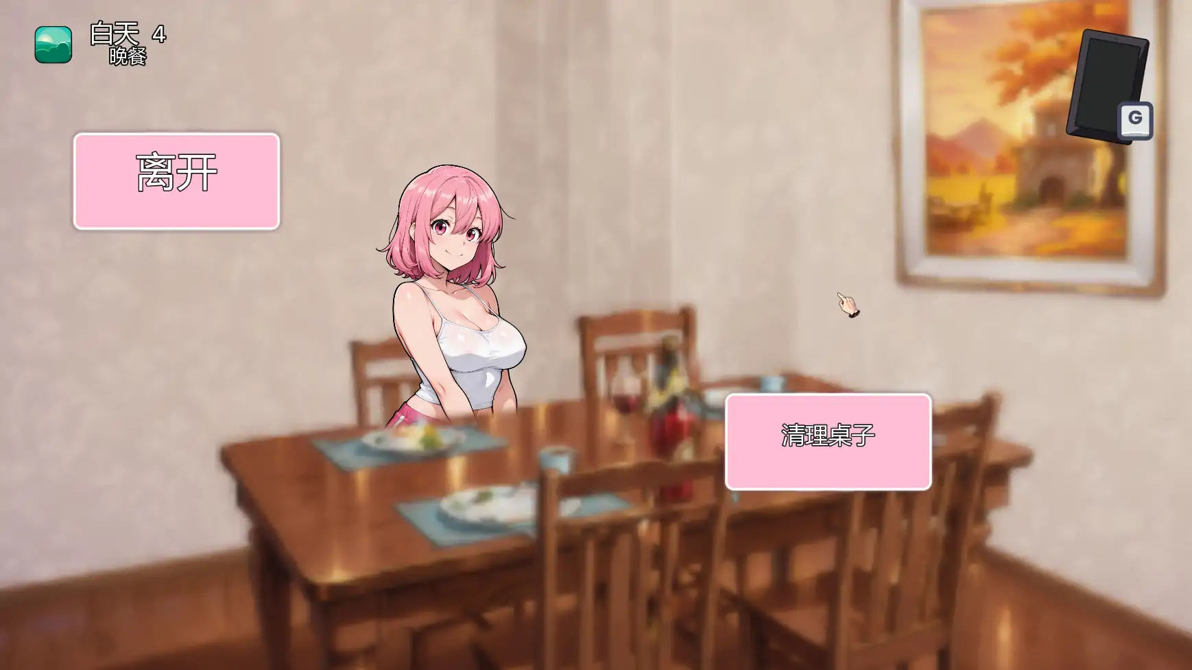 【日系SLG/AI汉化/摸索】与继妹独处v1.0 AI汉化版【PC+安卓/0.91G/首发】 更新日志图 1