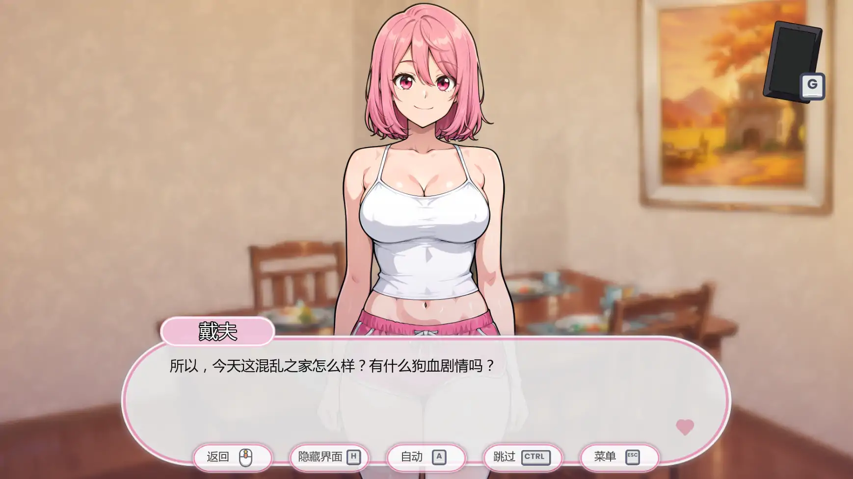 【日系SLG/AI汉化/摸索】与继妹独处v1.0 AI汉化版【PC+安卓/0.91G/首发】 更新日志图 2