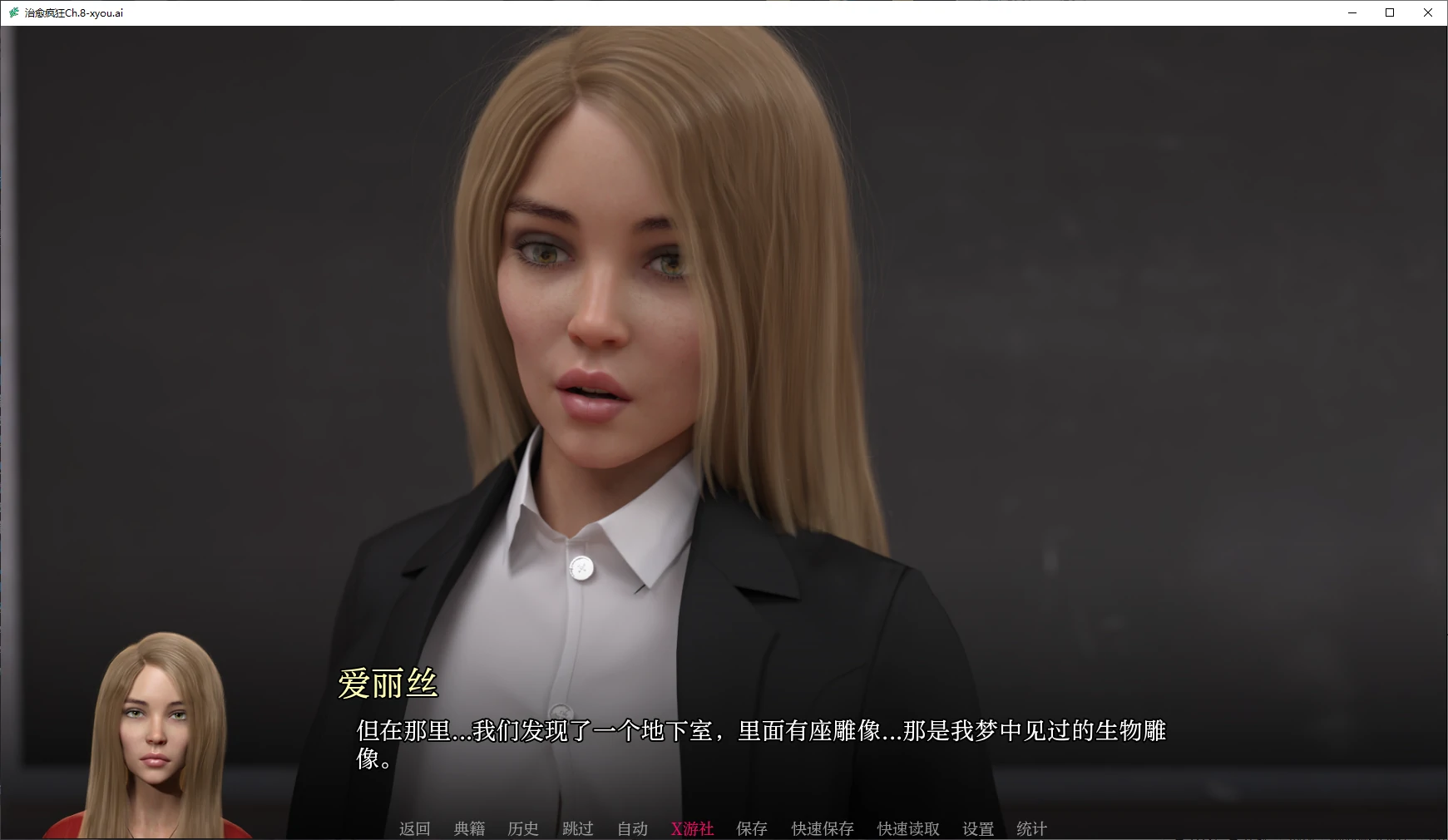 治愈疯狂 封面 2