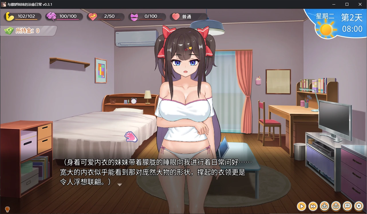 更新截图 1