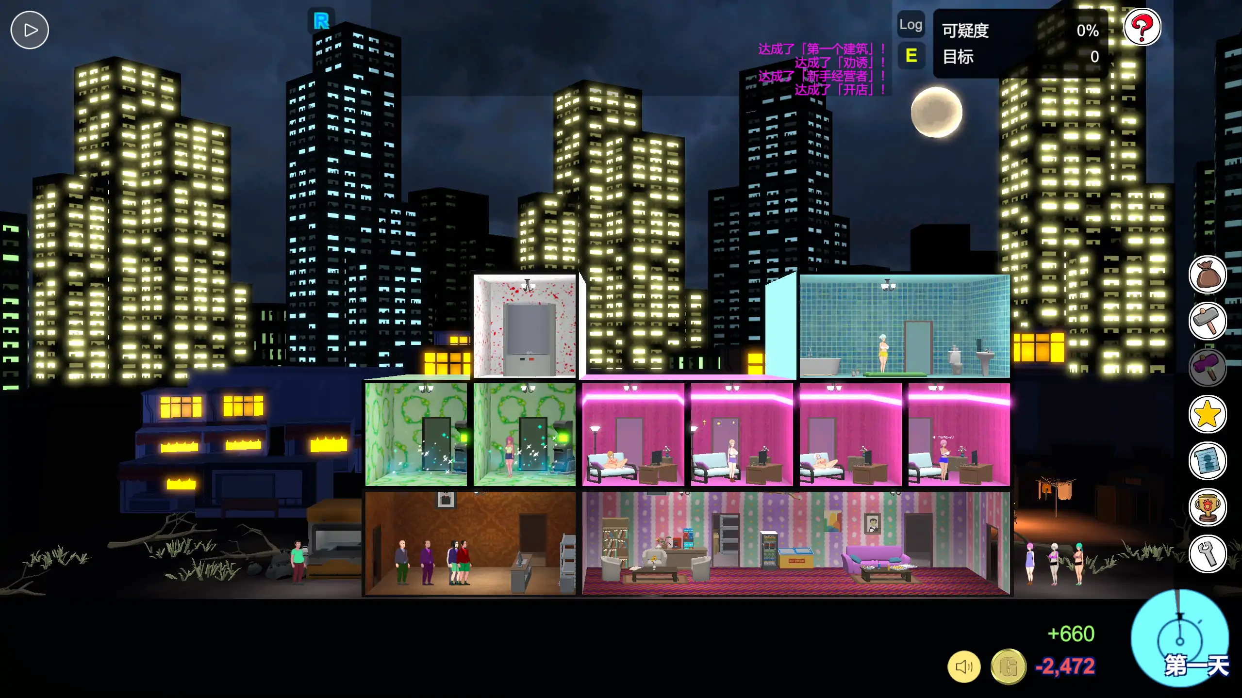 【日系SLG/官方中文/步兵】暗黑旅店1.23 官方中文【PC/0.13G/更新】 封面图 2