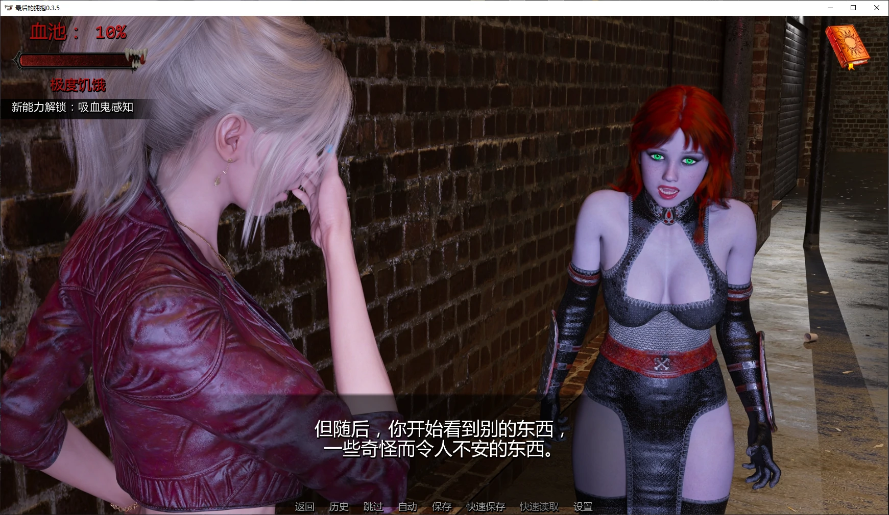 【欧美SLG/AI汉化/3D】最后的拥抱0.3.5 AI汉化版【PC+安卓/2.8G/更新】 封面图 2