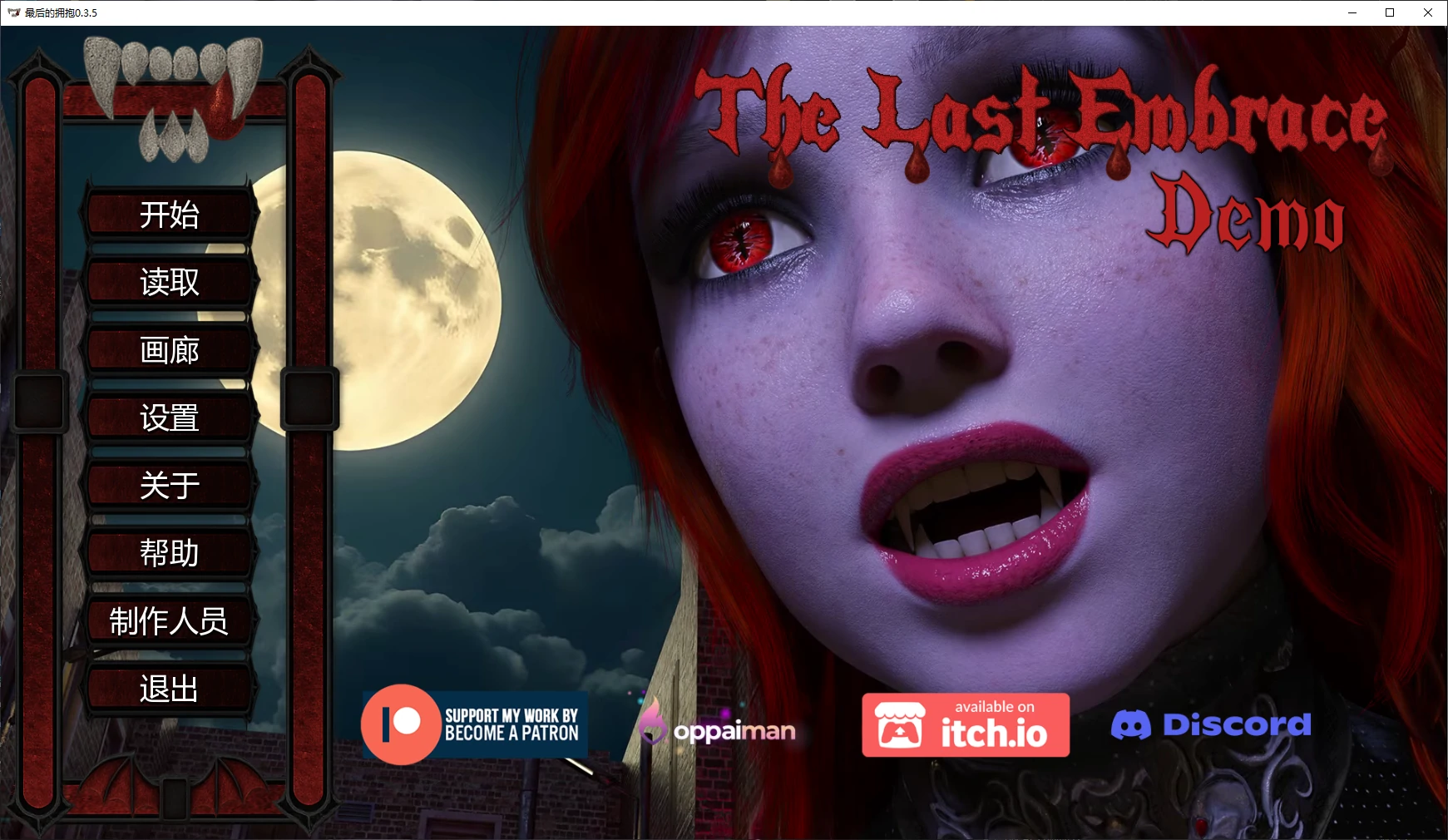 最后的拥抱0.3.5 AI汉化版【PC+安卓/2.8G/更新】-依梦论坛