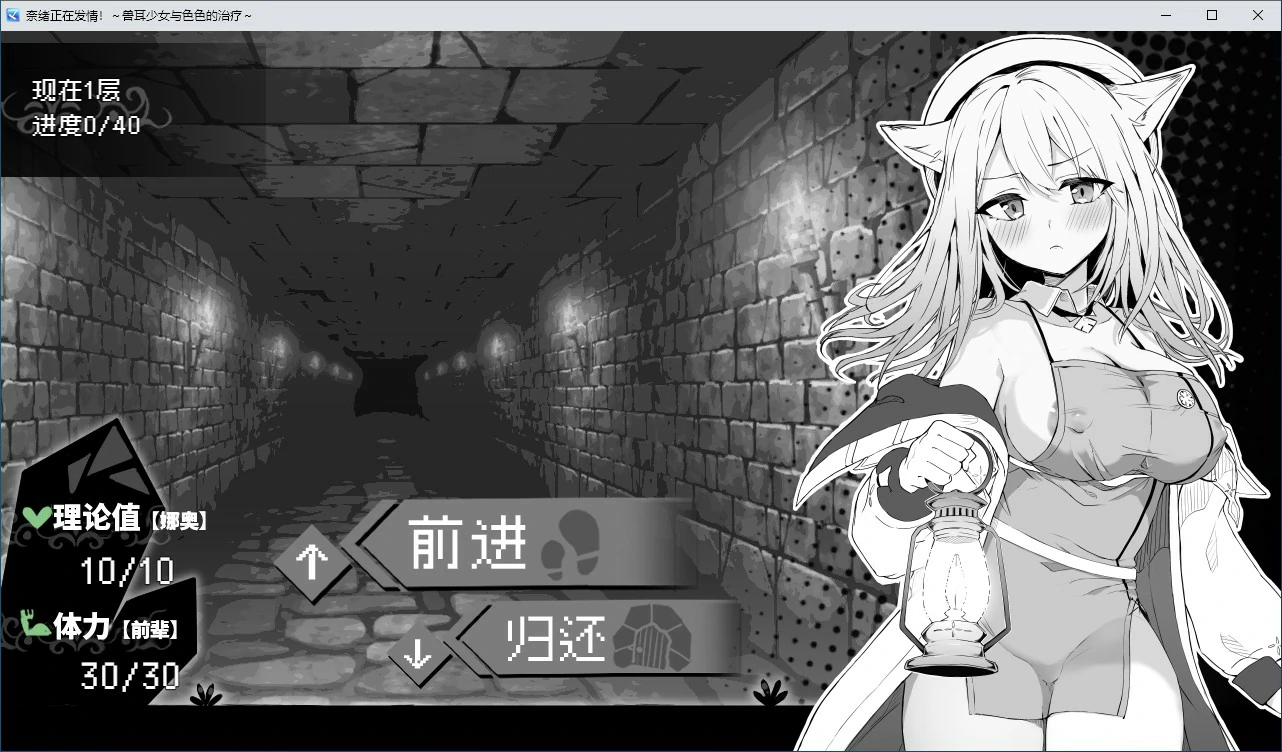 奈绪正在发情！～兽耳少女与色色的治疗 封面 3