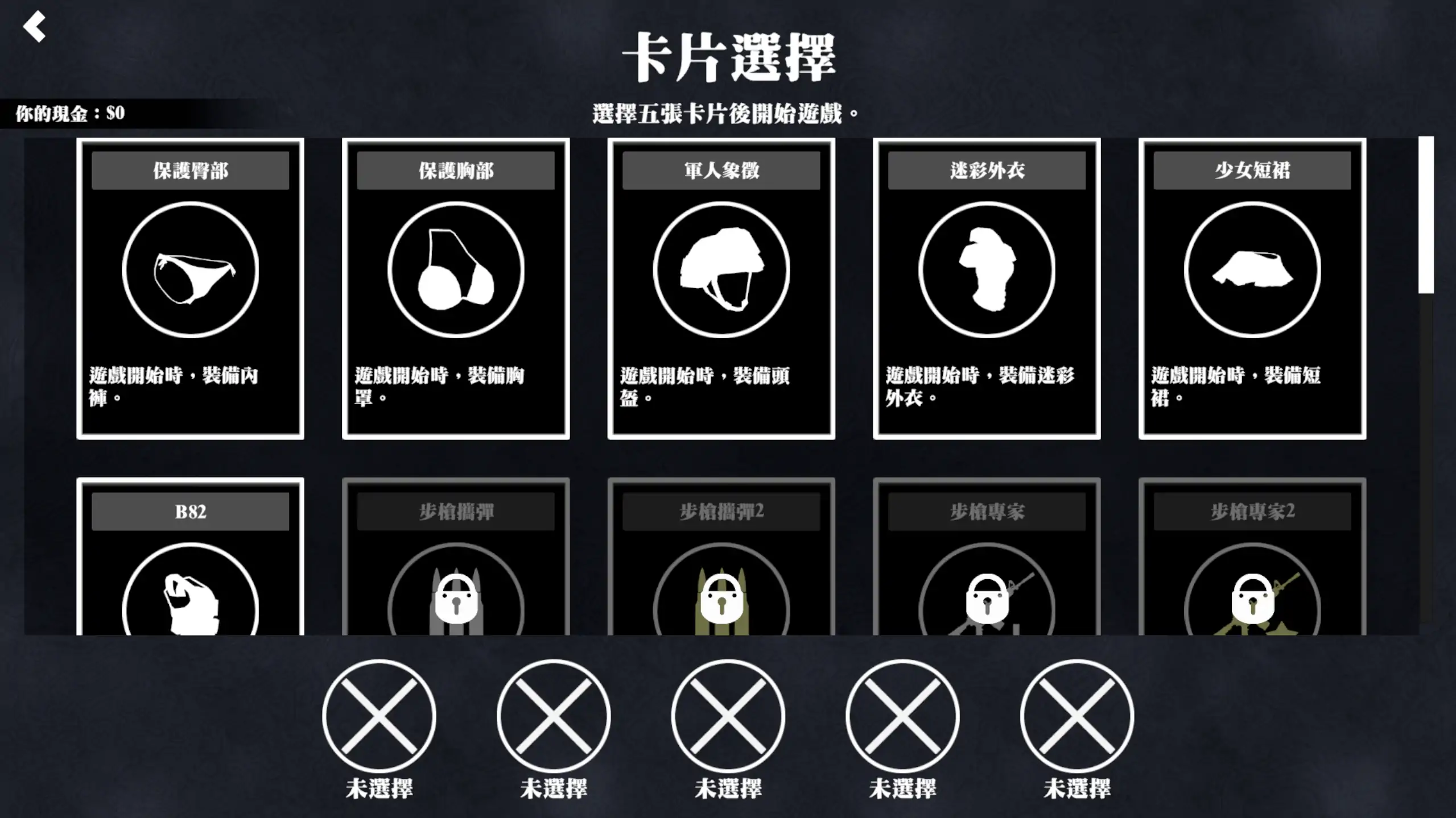 【日系SLG/官方中文/射击】Back 4 Boobs:樱之脱逃1.0 官方中文【PC/0.37G】 封面图 3