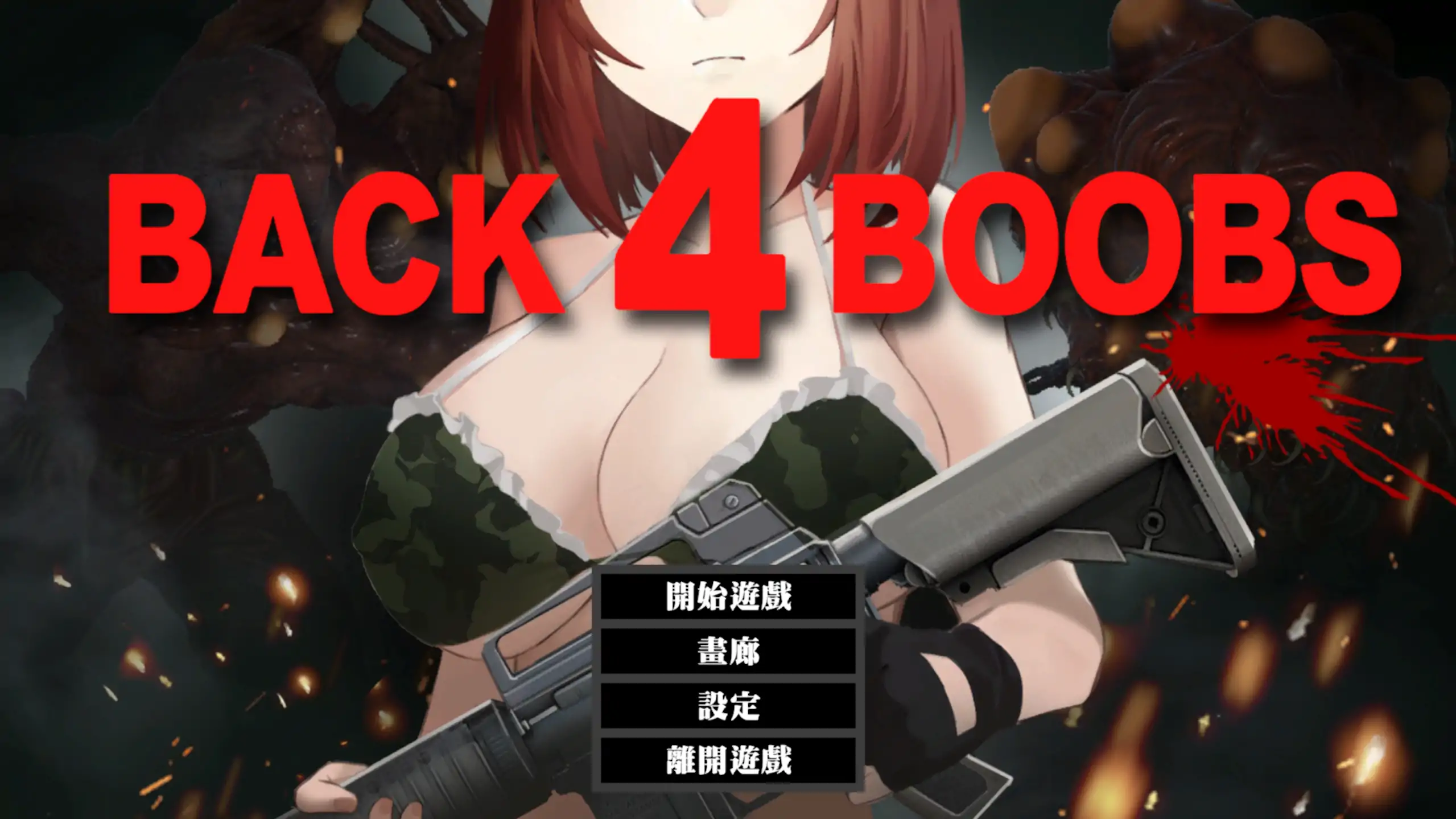 【日系SLG/官方中文/射击】Back 4 Boobs:樱之脱逃1.0 官方中文【PC/0.37G】 封面图 1