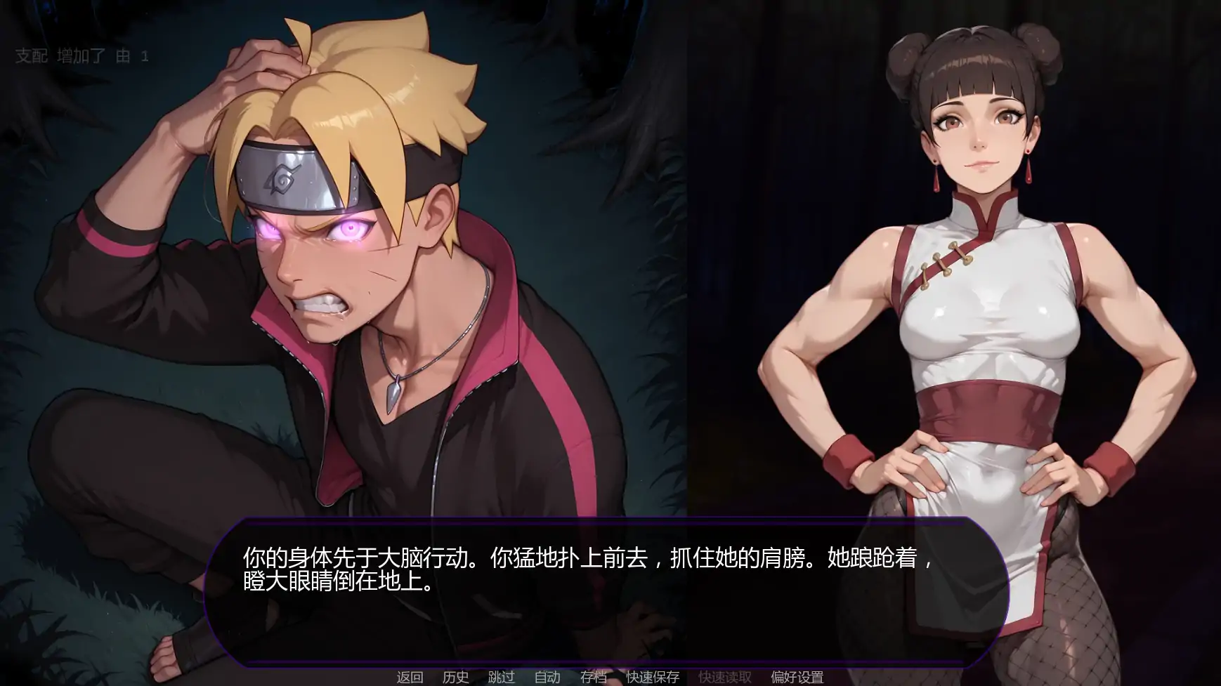 【日系SLG/AI汉化/同人】欲望之路v0.4.0 AI汉化版【PC+安卓/1.78G/更新】 更新日志图 1