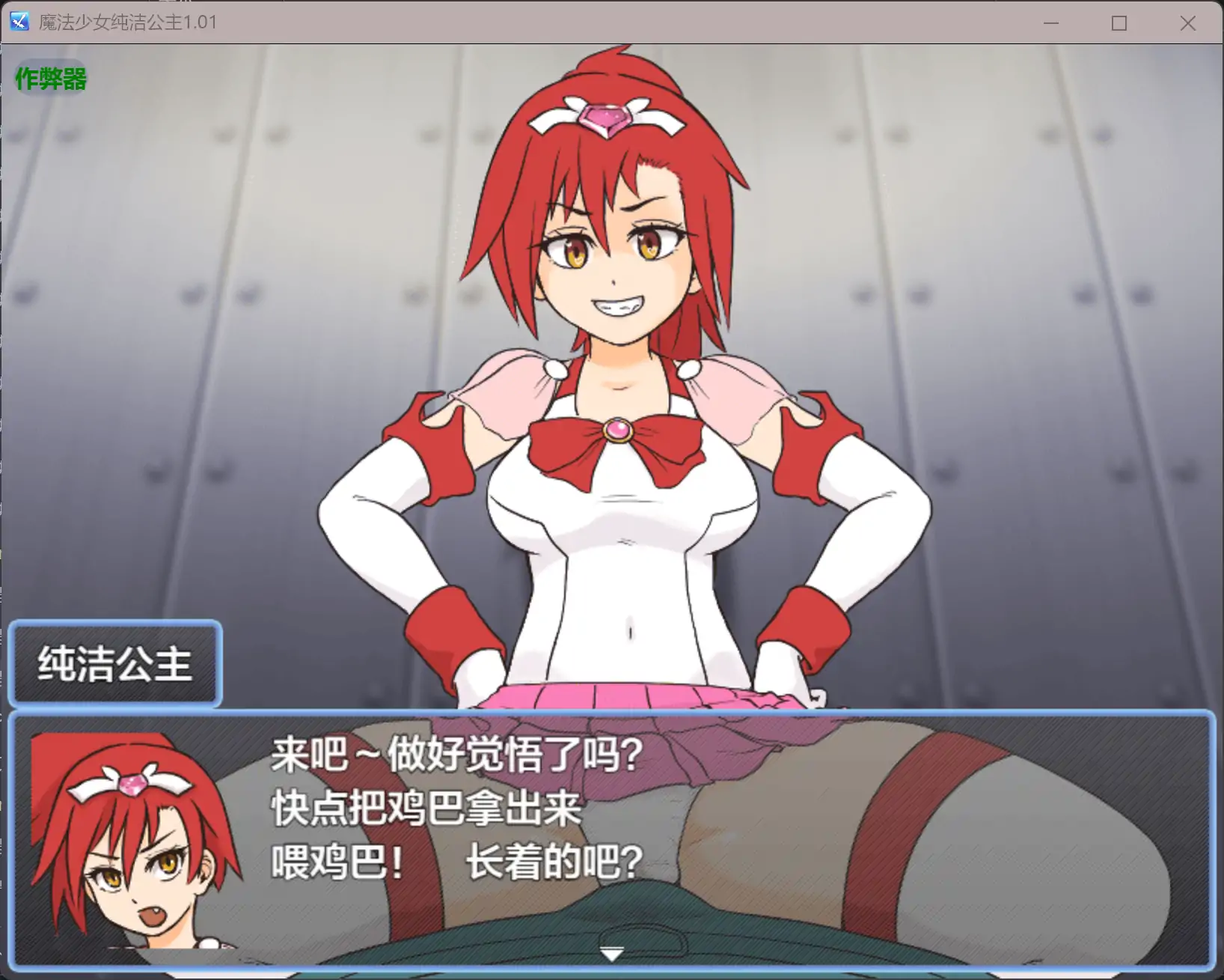 【日系RPG/AI汉化/校园】魔法少女纯洁公主1.01 AI汉化版【PC+安卓/0.23G】 内容图 1