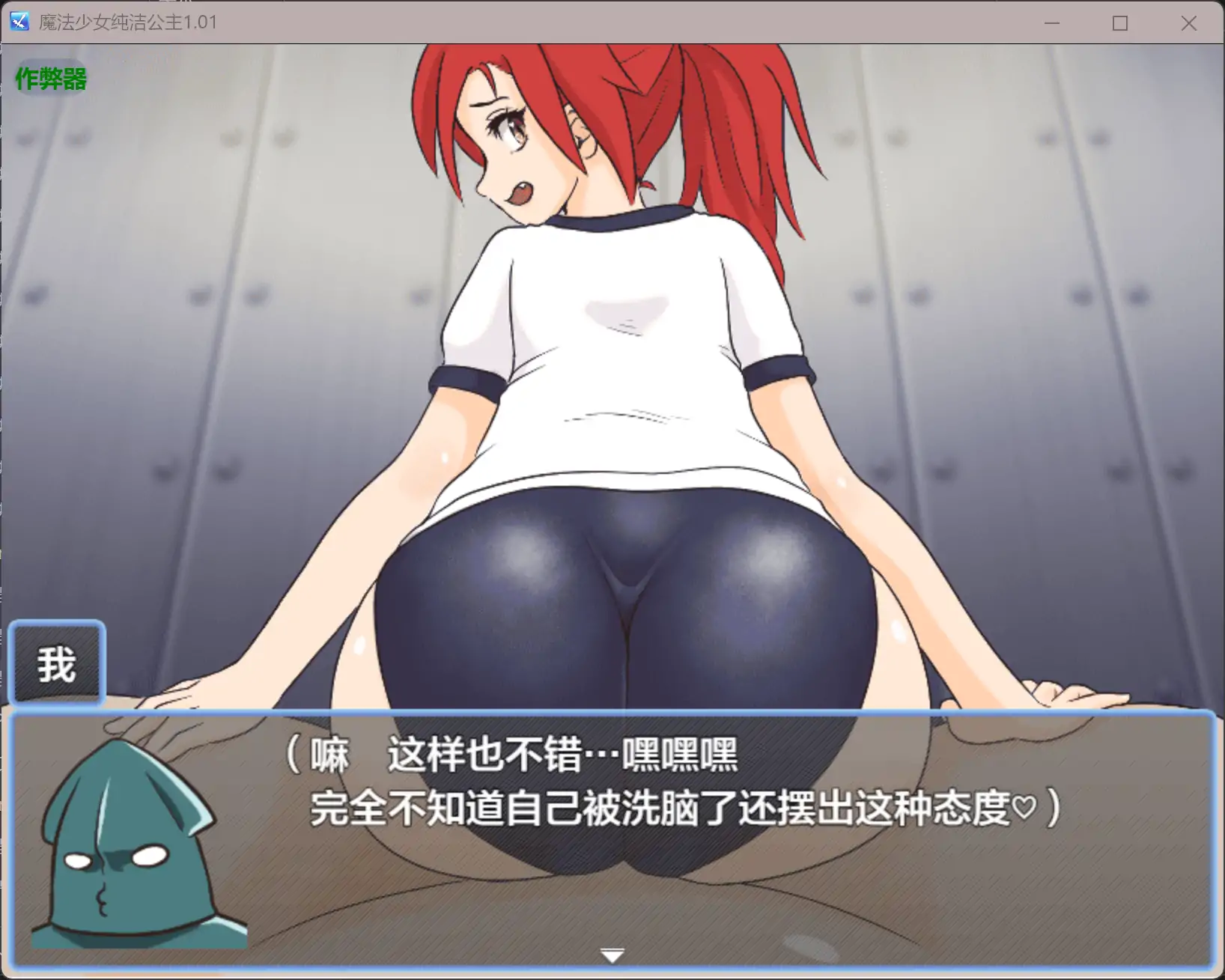 【日系RPG/AI汉化/校园】魔法少女纯洁公主1.01 AI汉化版【PC+安卓/0.23G】 封面图 3