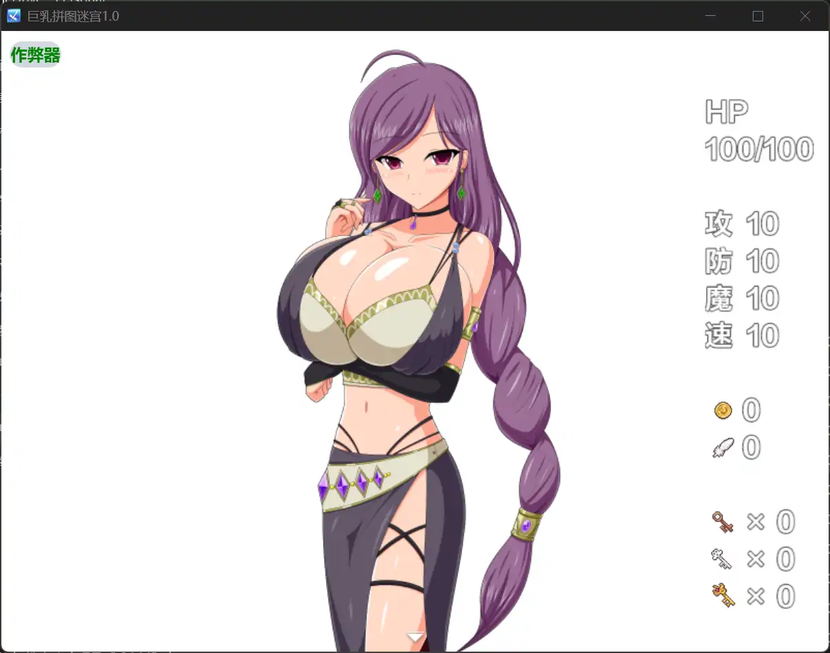 巨乳拼图迷宫 封面 2