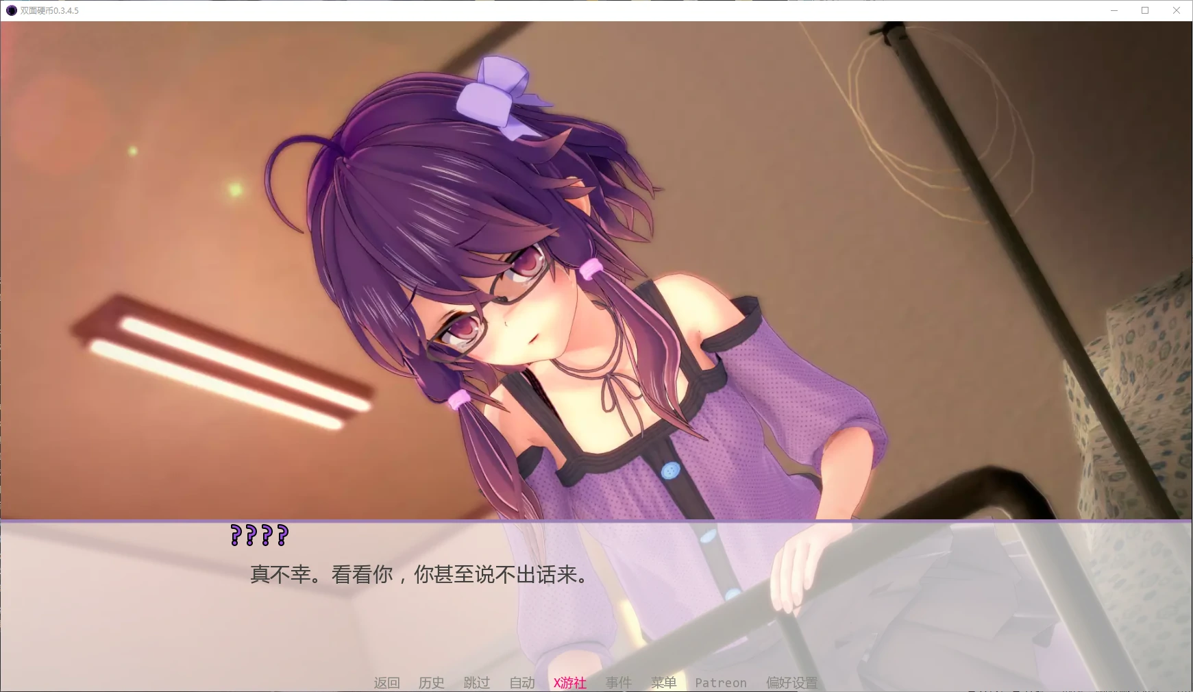 双面硬币 封面 2