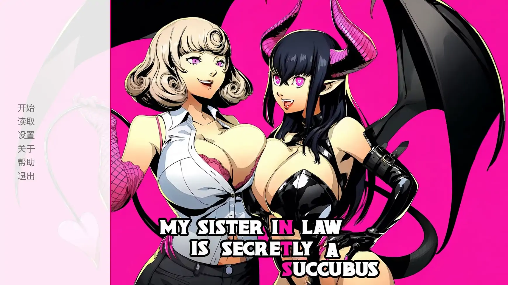 【日系SLG/AI汉化/摸索】我的嫂子暗地里是魅魔Ch.1P2 AI汉化版【PC+安卓/1.64G/更新】