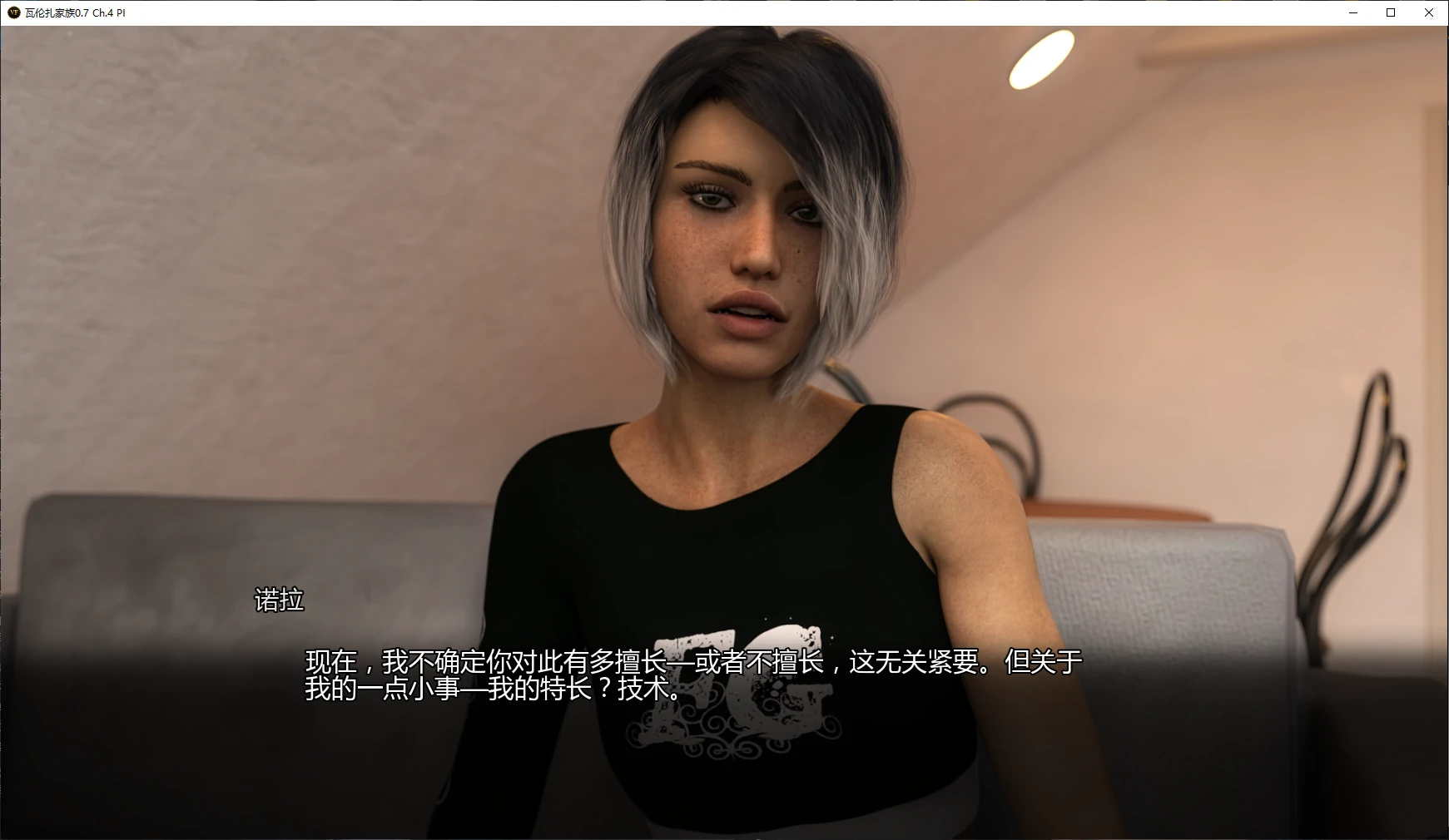【欧美SLG/AI汉化/3D】瓦伦扎家族0.7 Ch.4 PI AI汉化版【PC+安卓/6.7G/更新】 封面图 2