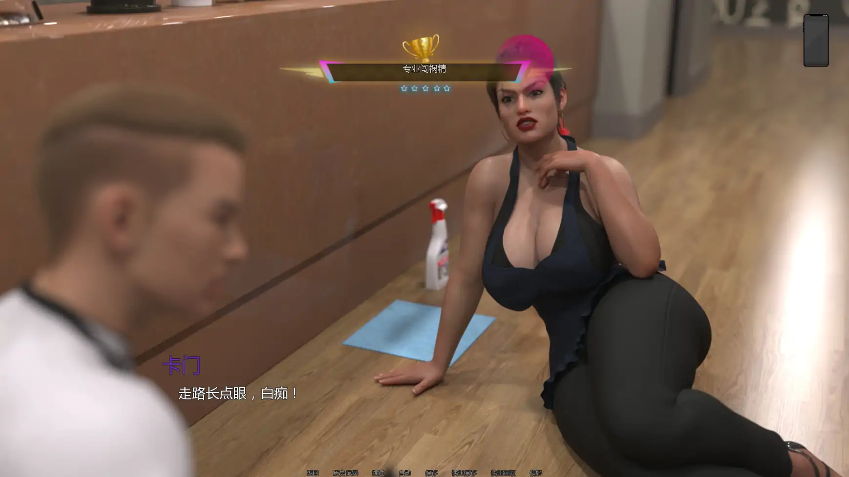 【欧美SLG/AI汉化/熟女】熟女痴迷v0.3.1 AI汉化版【PC+安卓/2.56G/更新】 封面图 2