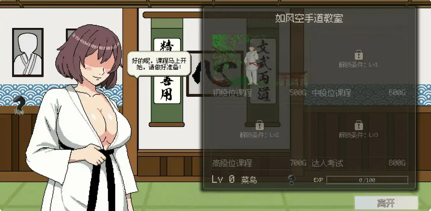 清洁工传奇 封面 3