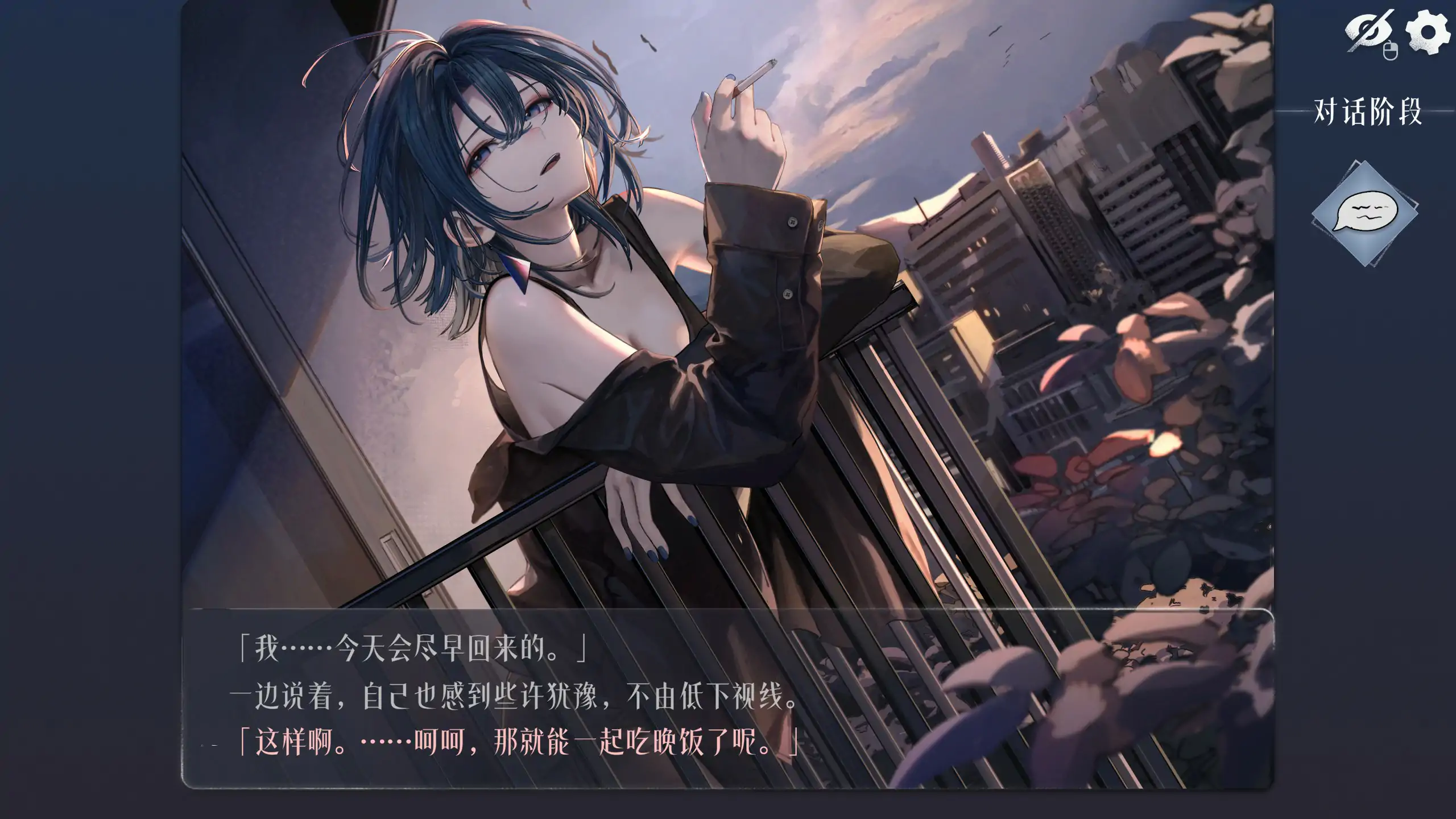 【日系SLG/官中/邂逅】邂逅晨雾:香烟的残香与黎明的你V1.2.0 官方中文版【PC/0.25G】 封面图 2