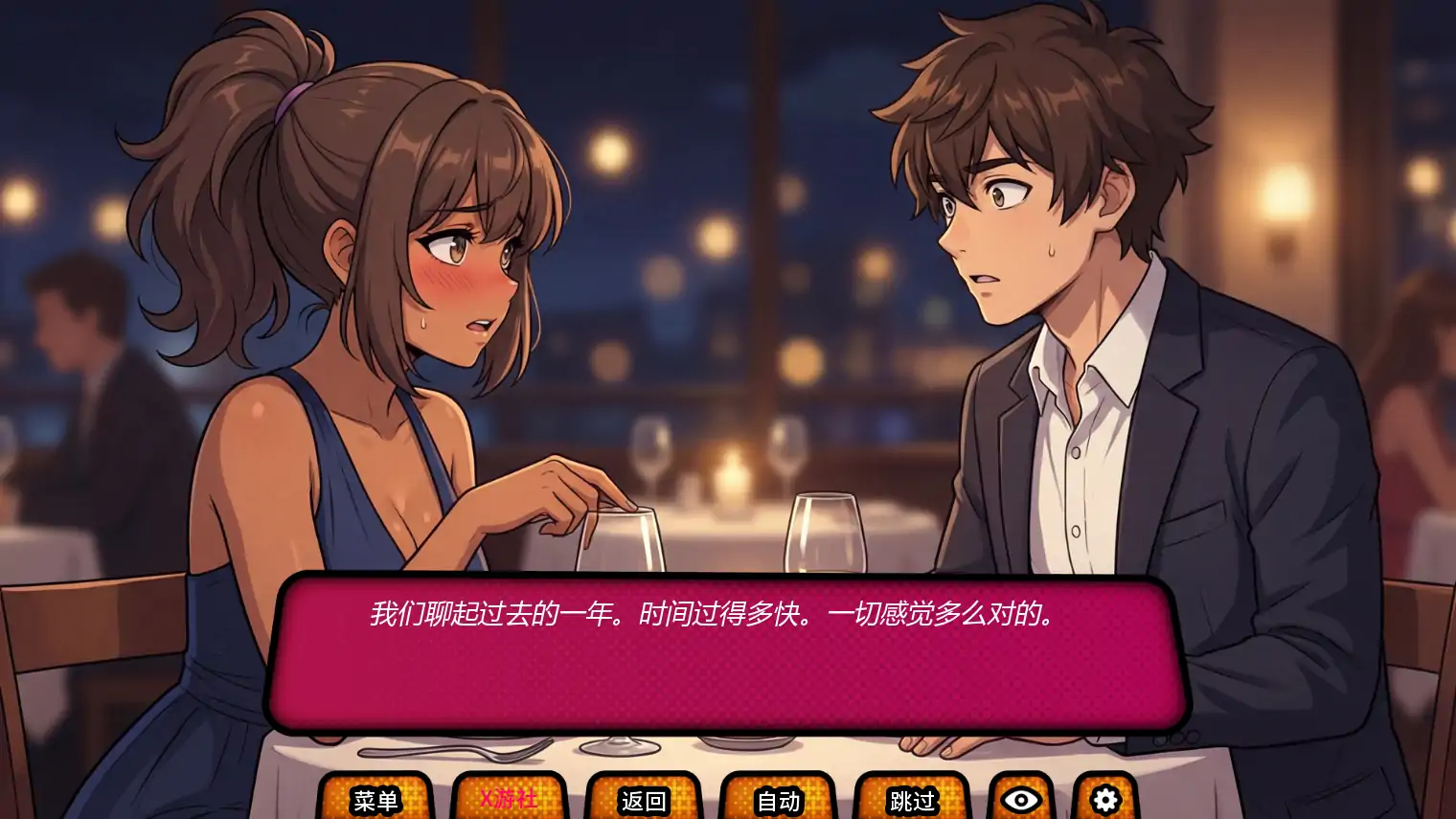 更新截图 1