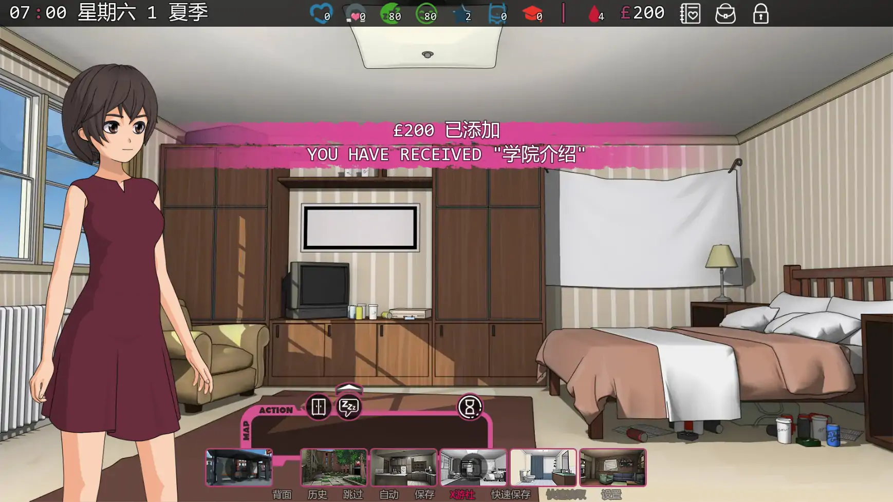 修复者 封面 2