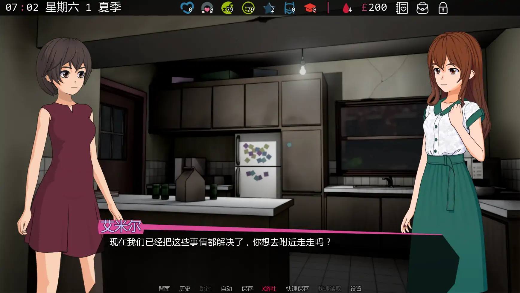 修复者 封面 3