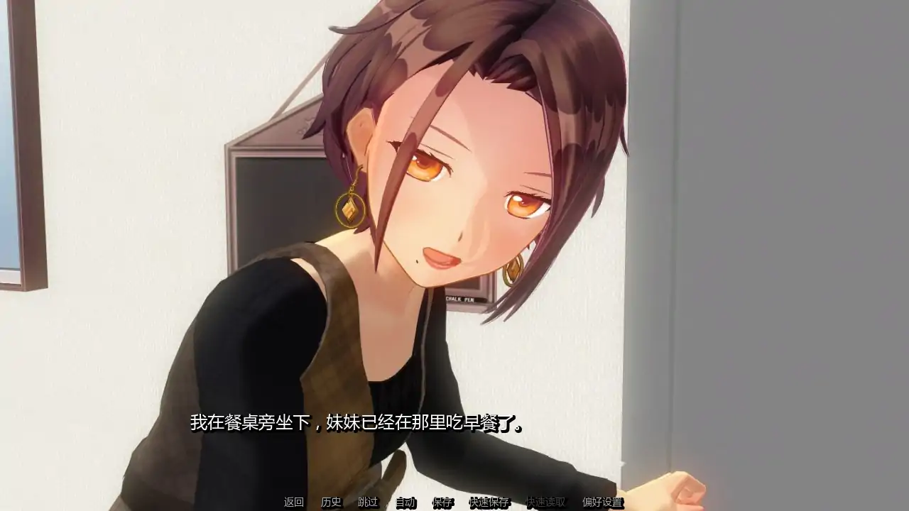 游戏截图 2
