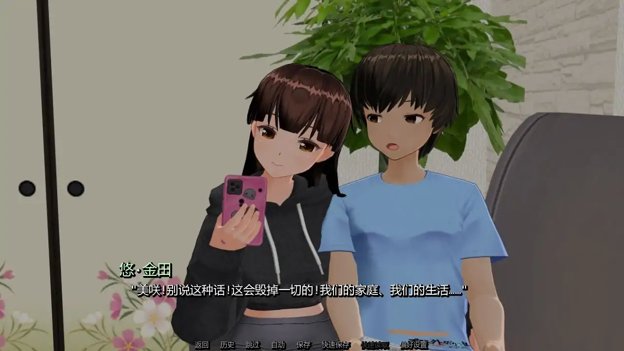 更新截图 2