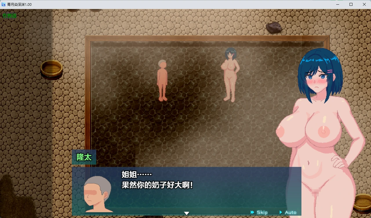 青月染深渊 封面 2