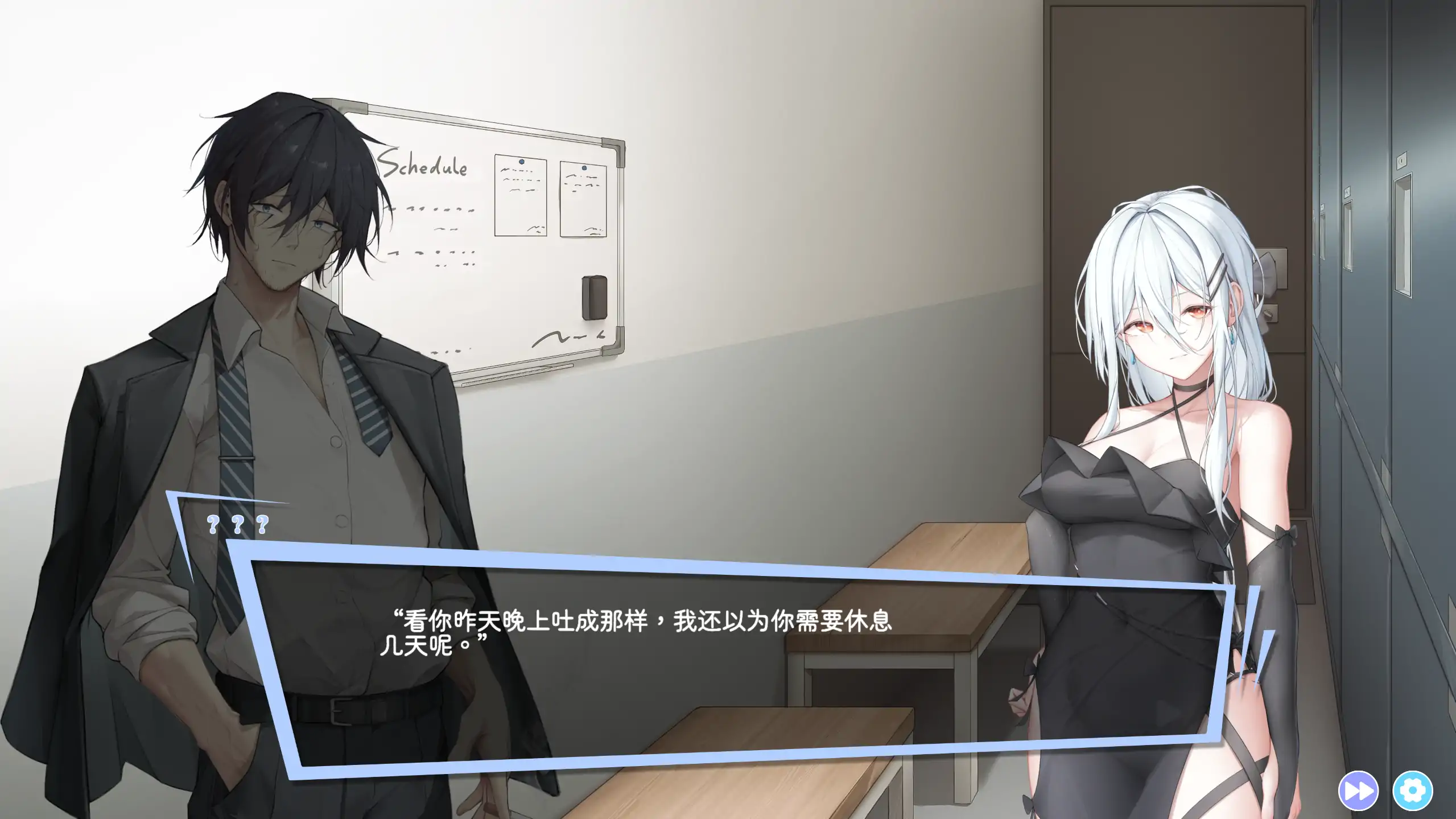 【日系SLG/官方中文/经营】欲情男公关俱乐部0.1 官方中文【PC/0.55G/新作】 内容图 1