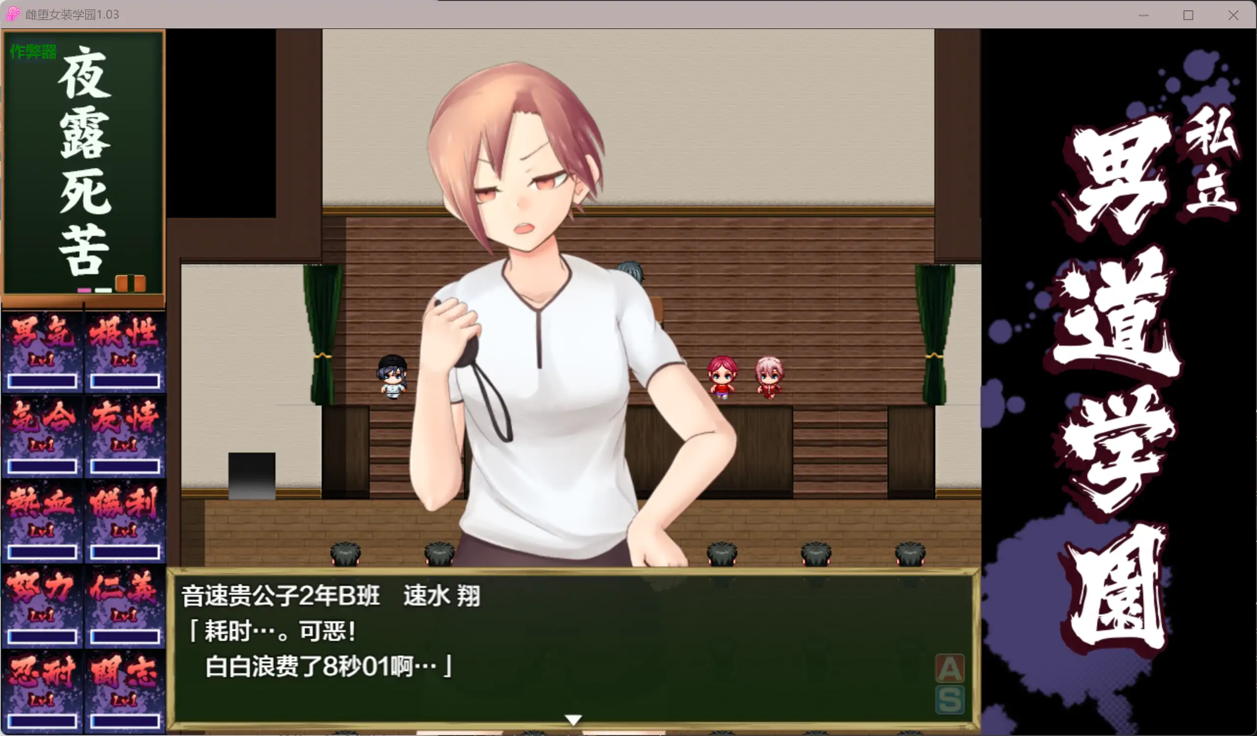 雌堕女装学园 封面 3